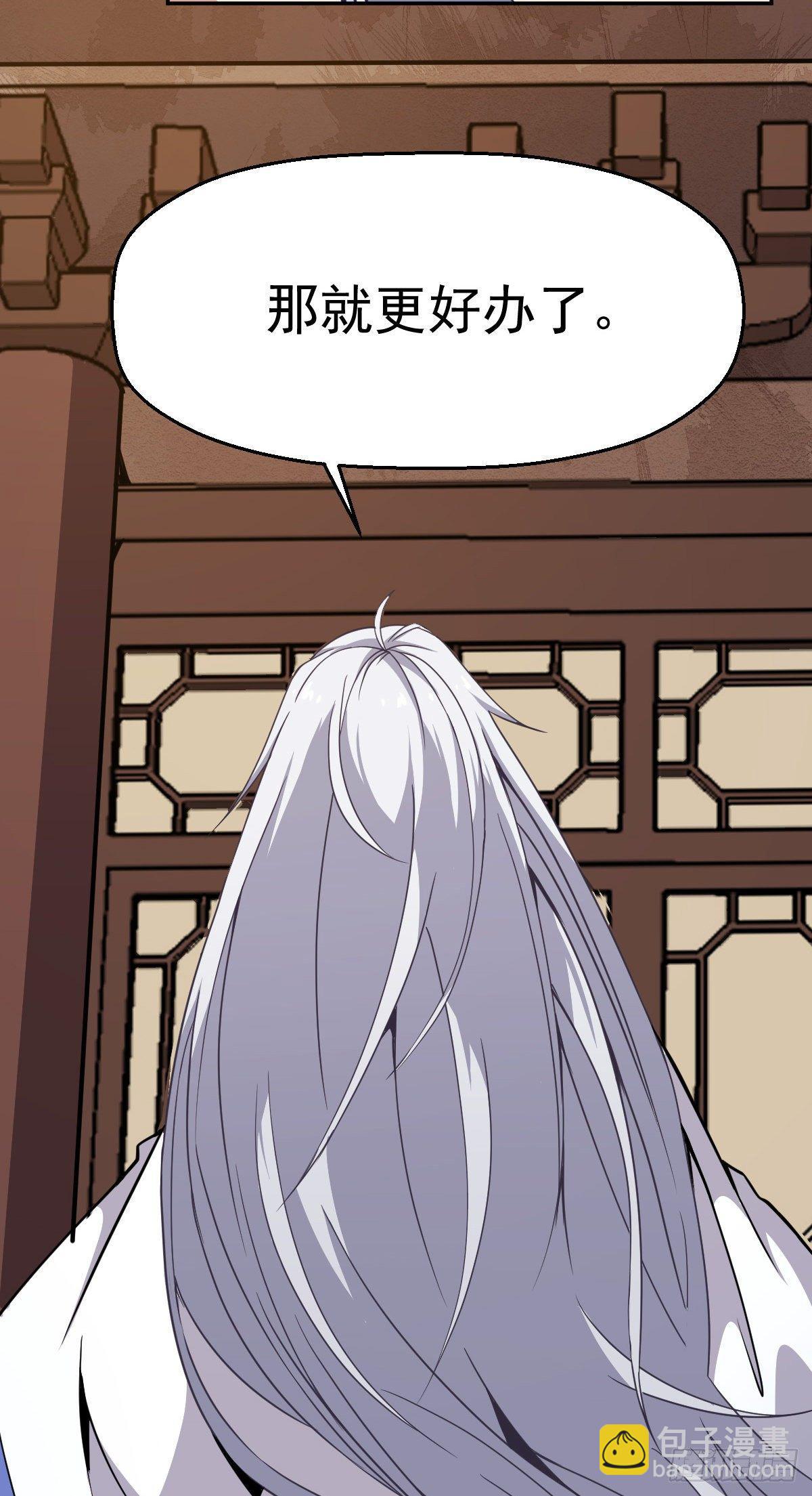 第5话 来当我小弟吧(1/2)-第6话