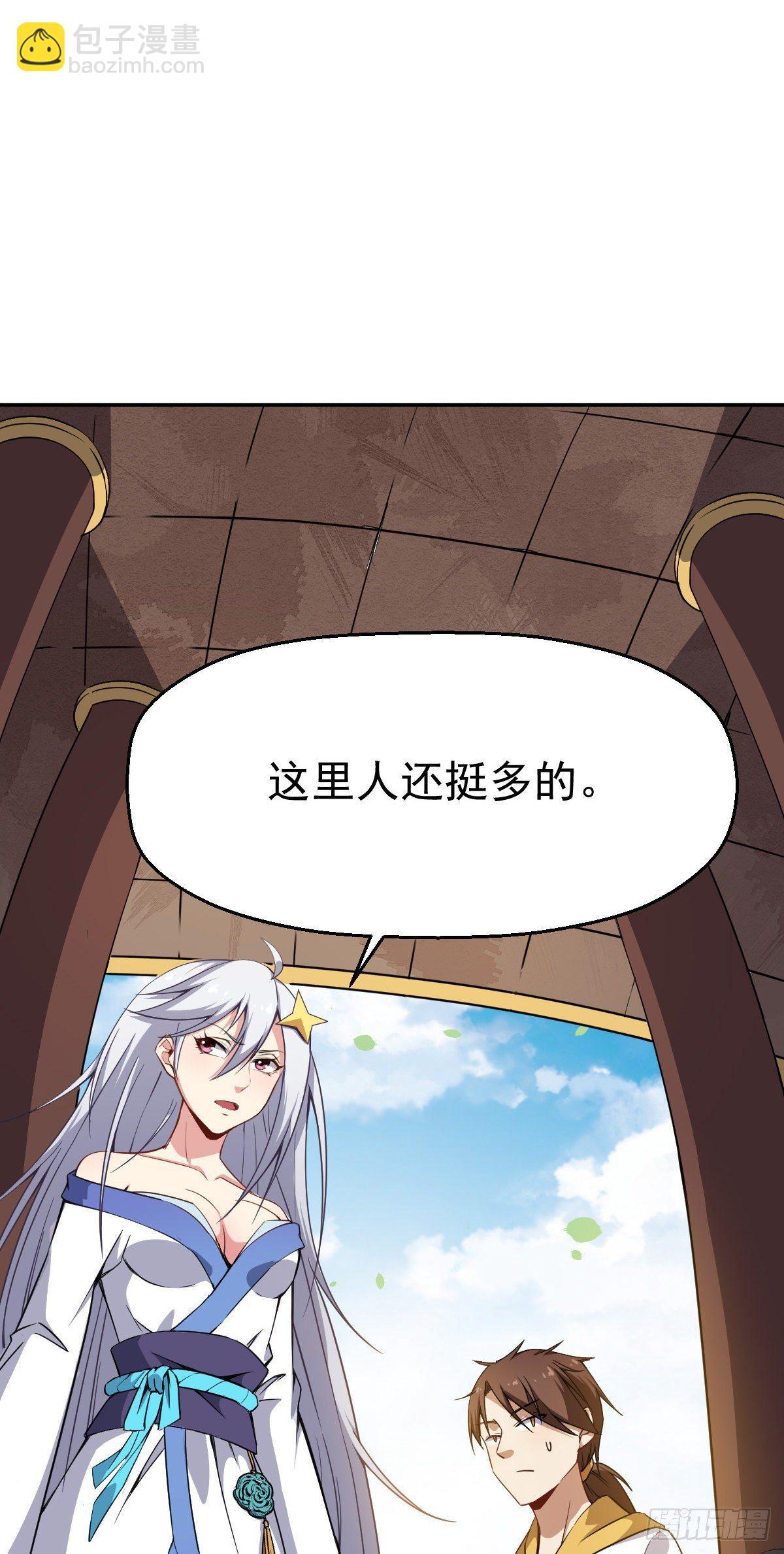 第5话 来当我小弟吧(1/2)-第6话