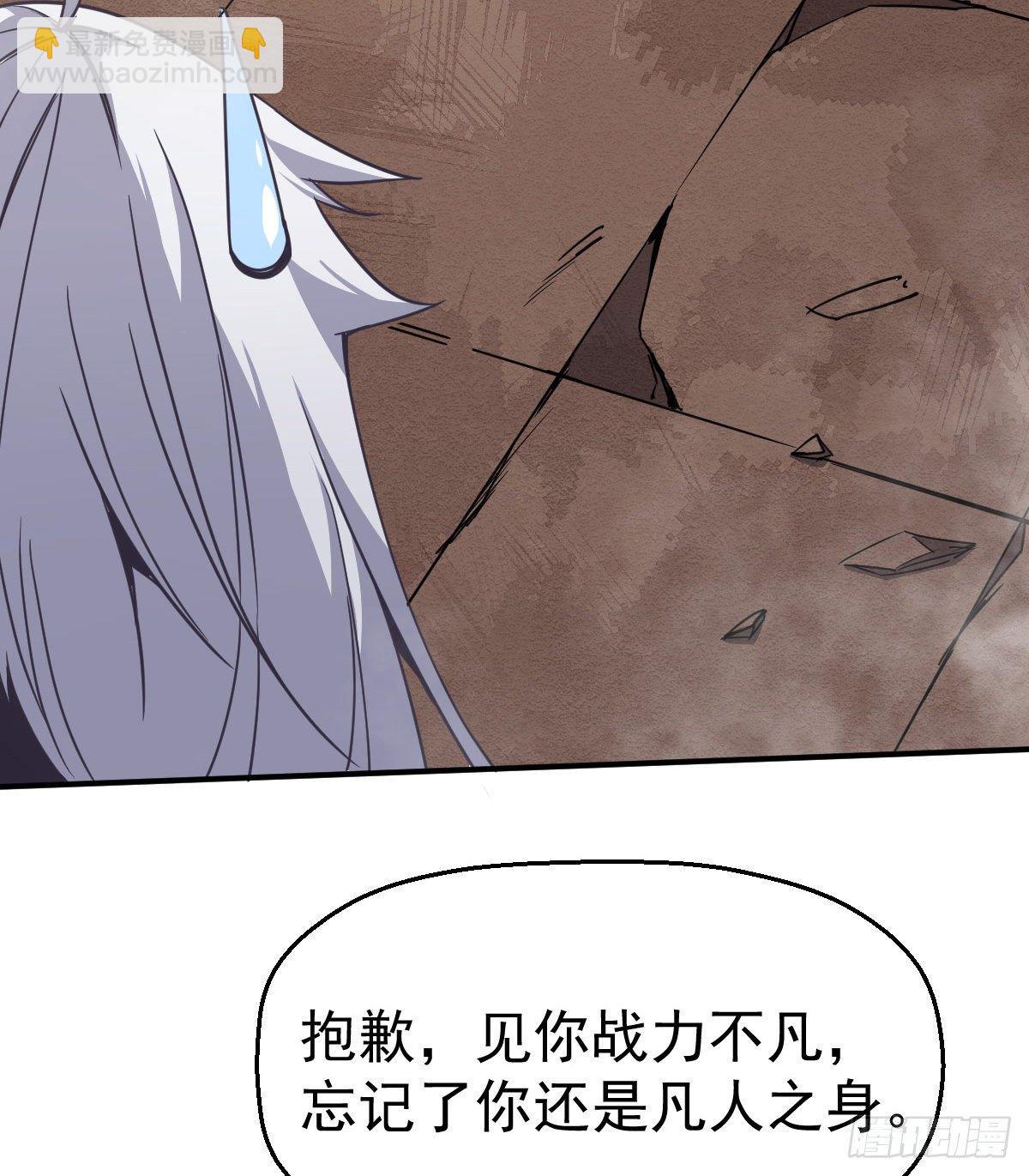 第5话 来当我小弟吧(1/2)-第6话