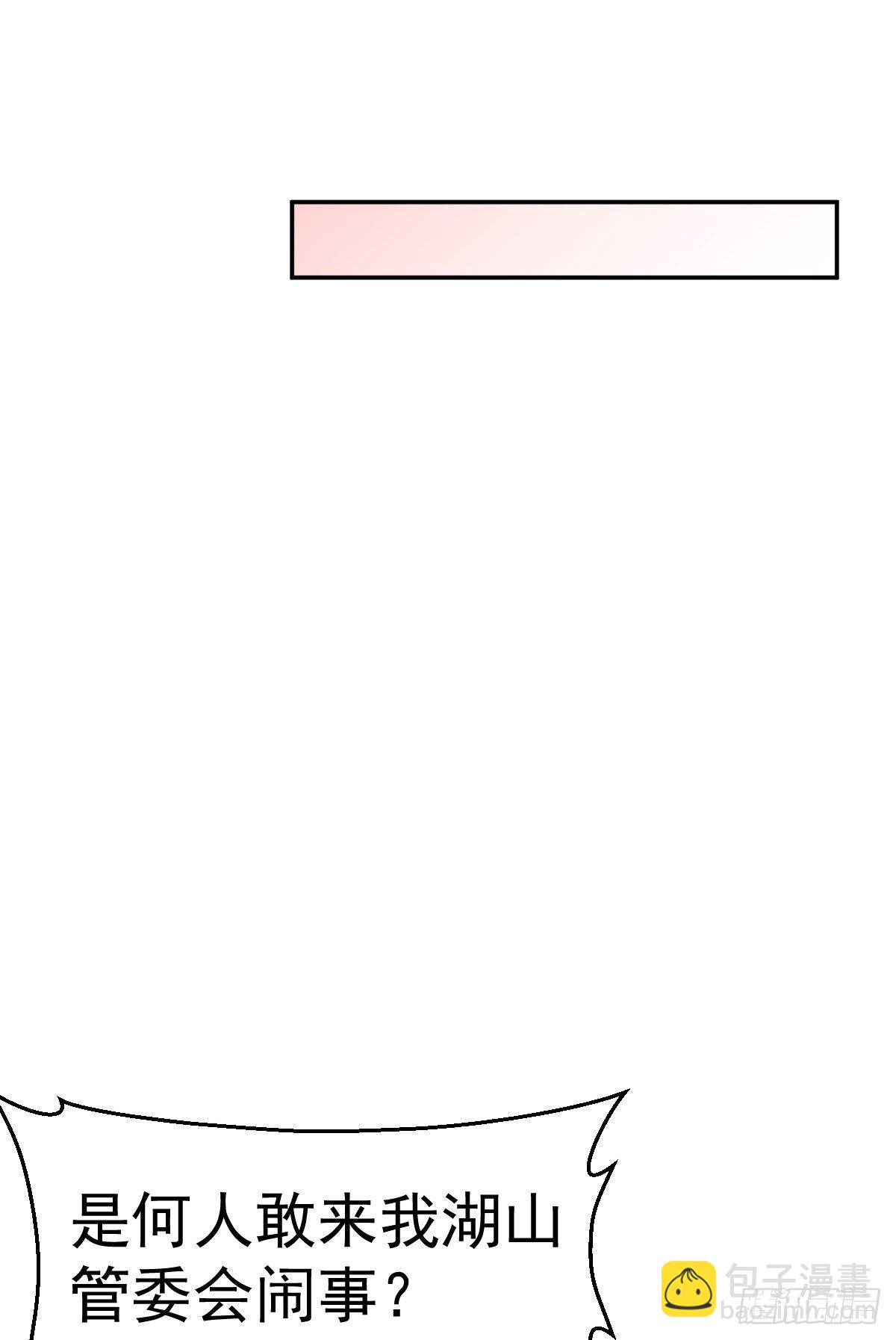 第5话 来当我小弟吧(1/2)-第6话