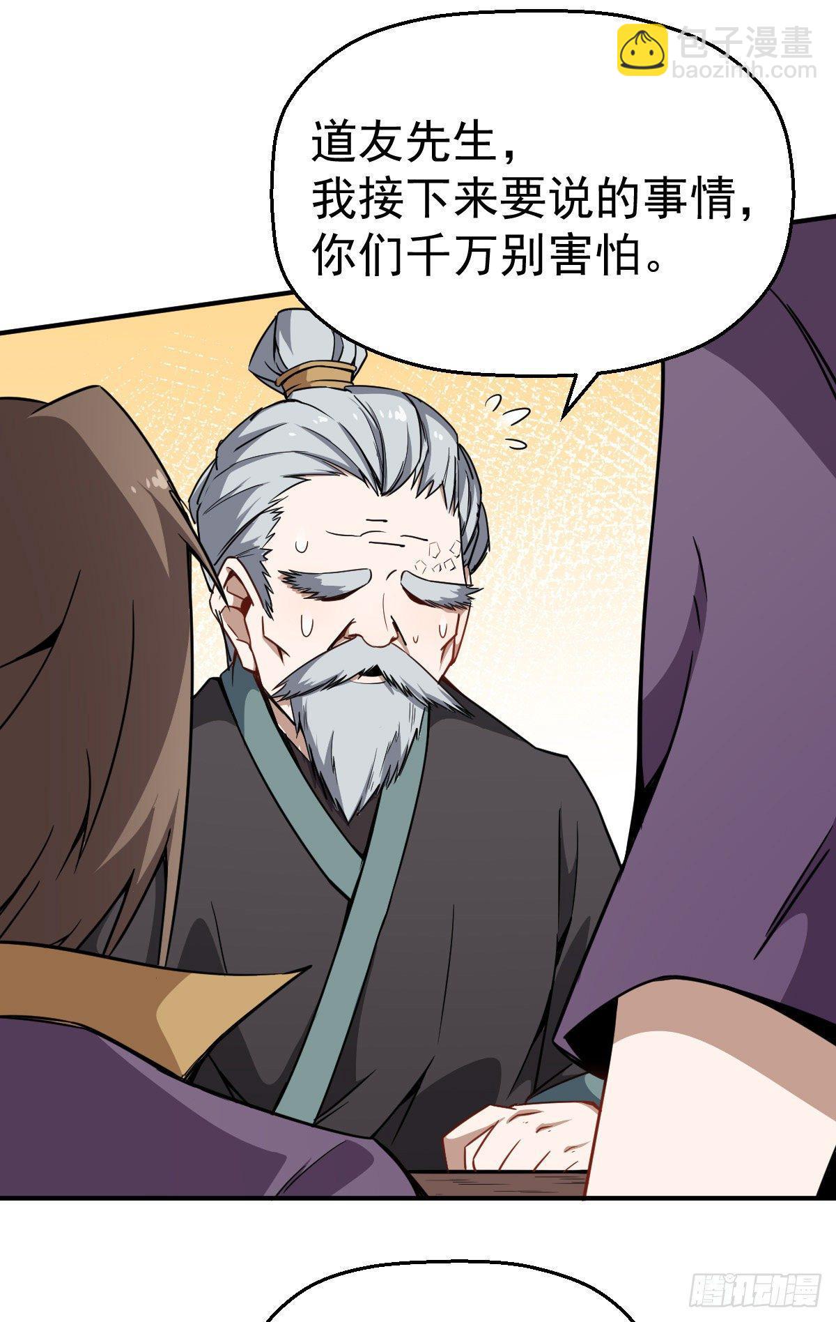 第5话 来当我小弟吧(1/2)-第6话