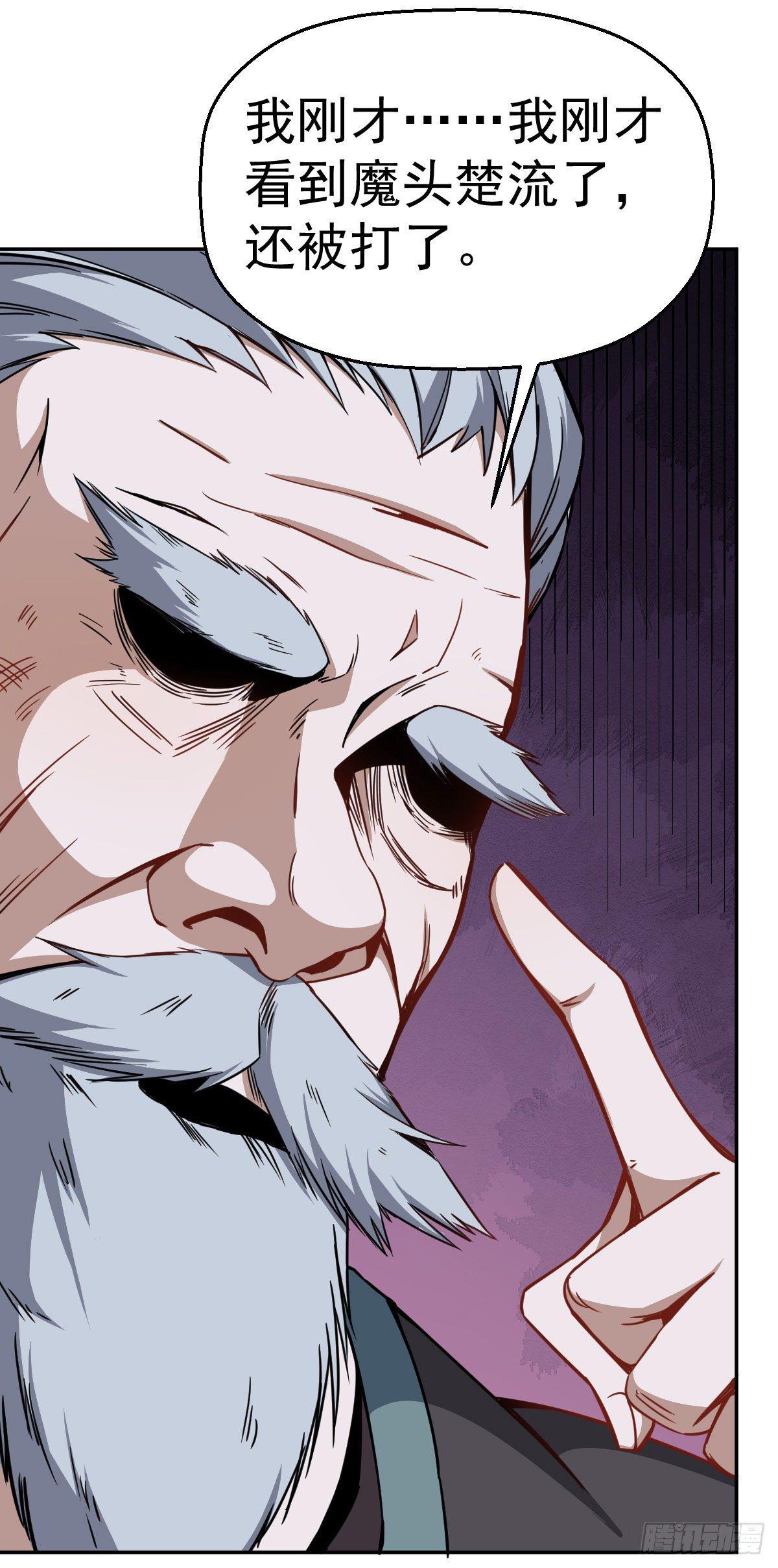 第5话 来当我小弟吧(1/2)-第6话