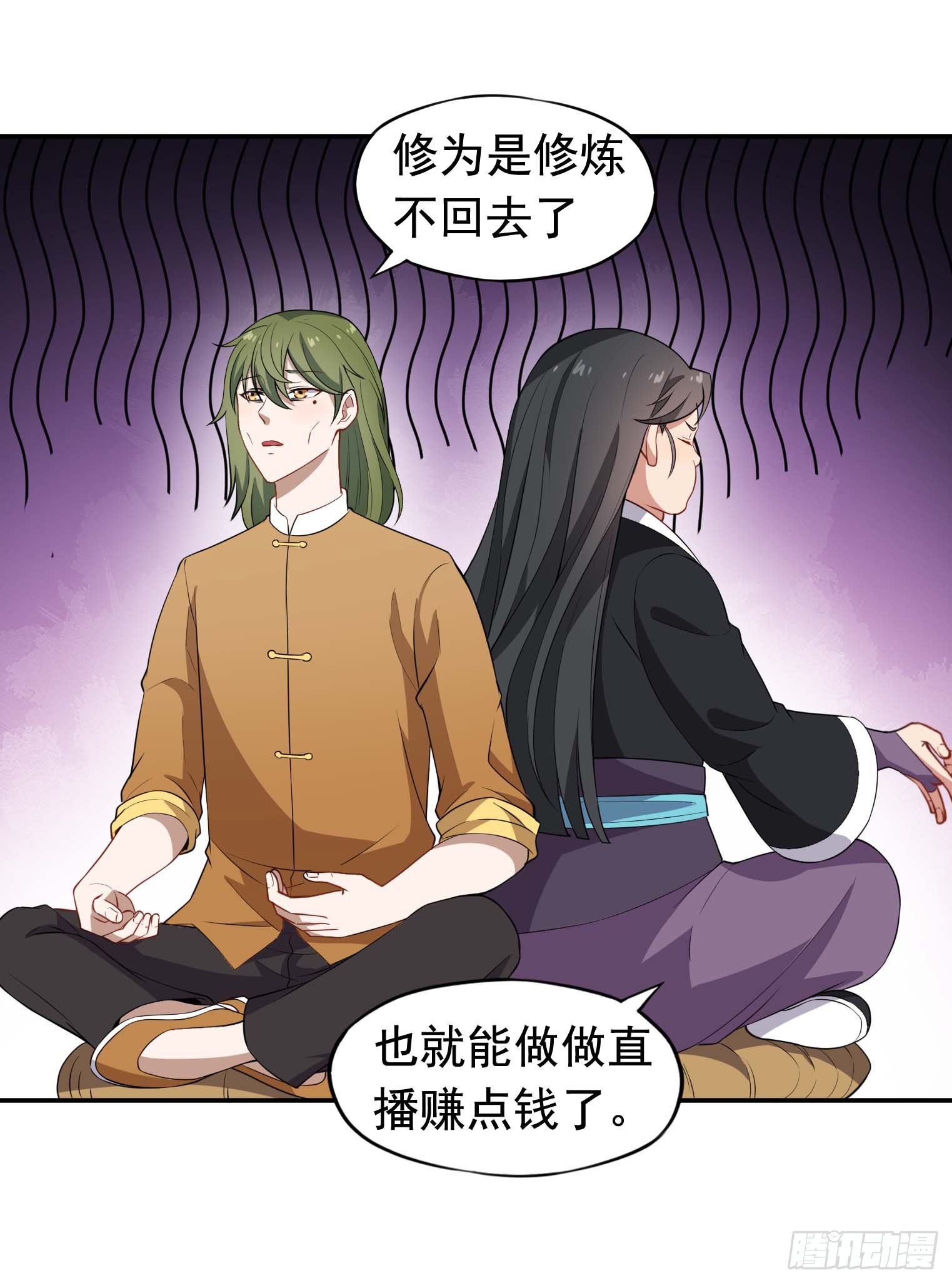 第51话 会长病危-第52话