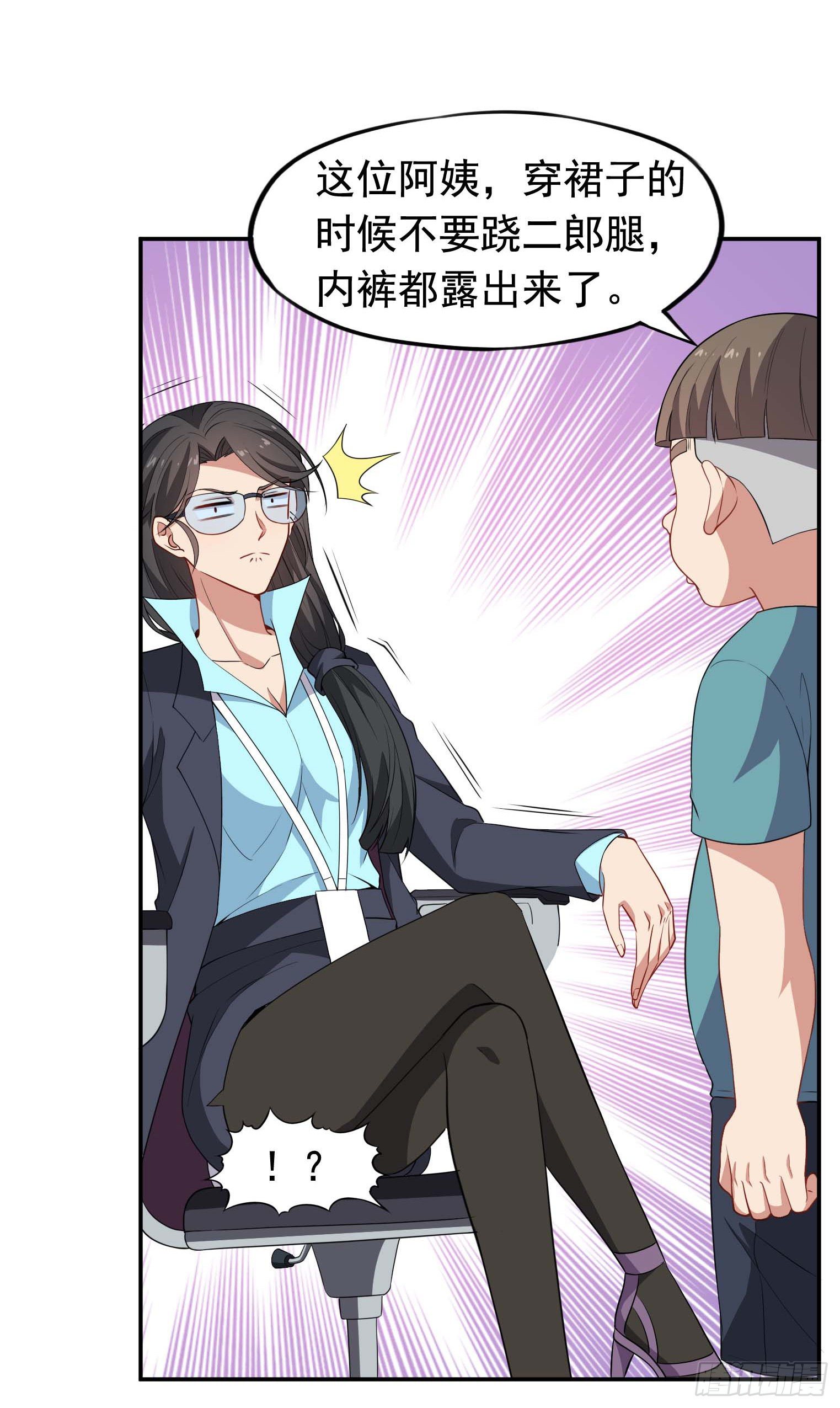 第53话 根本把持不住-第54话