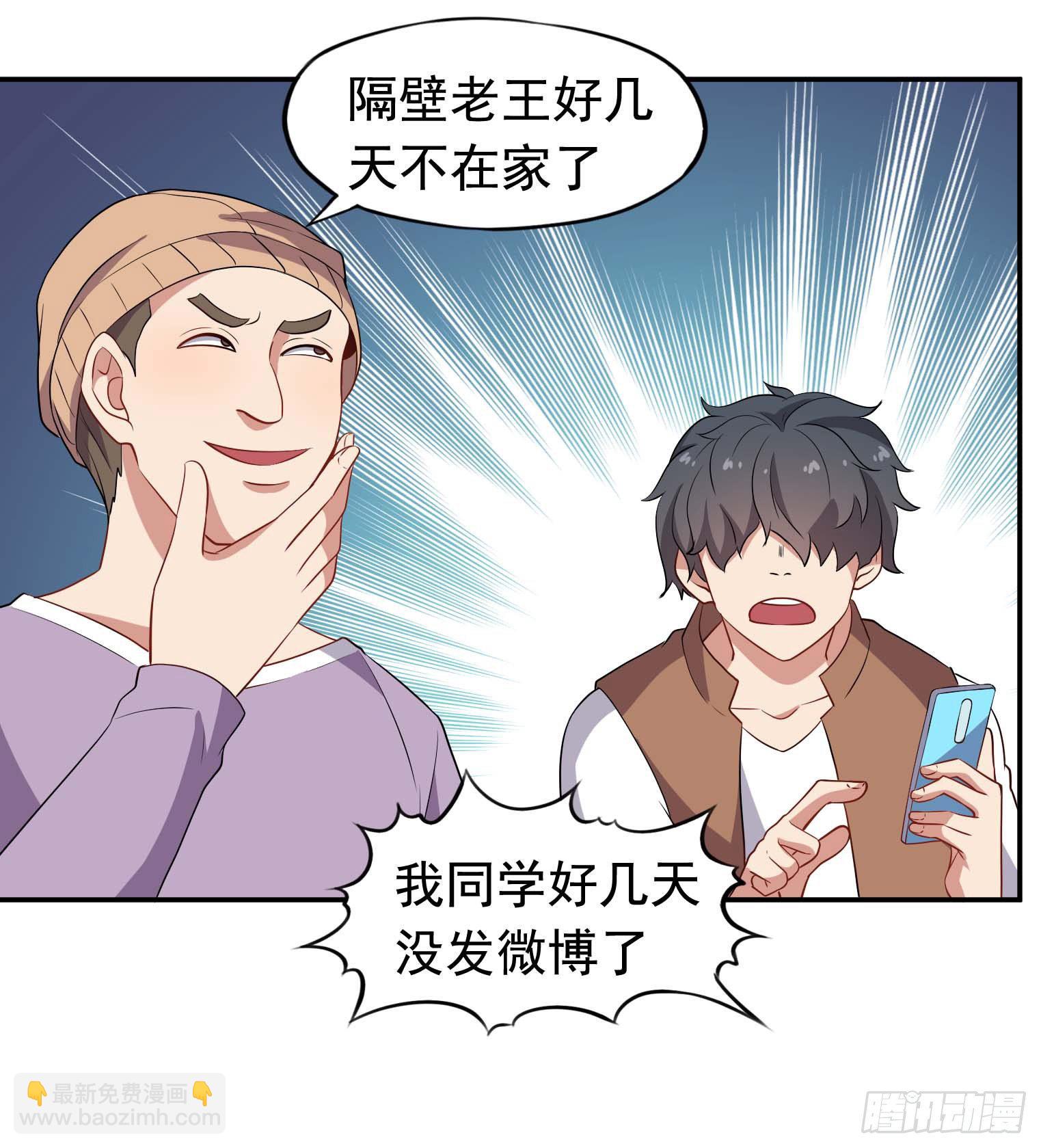 第53话 根本把持不住-第54话