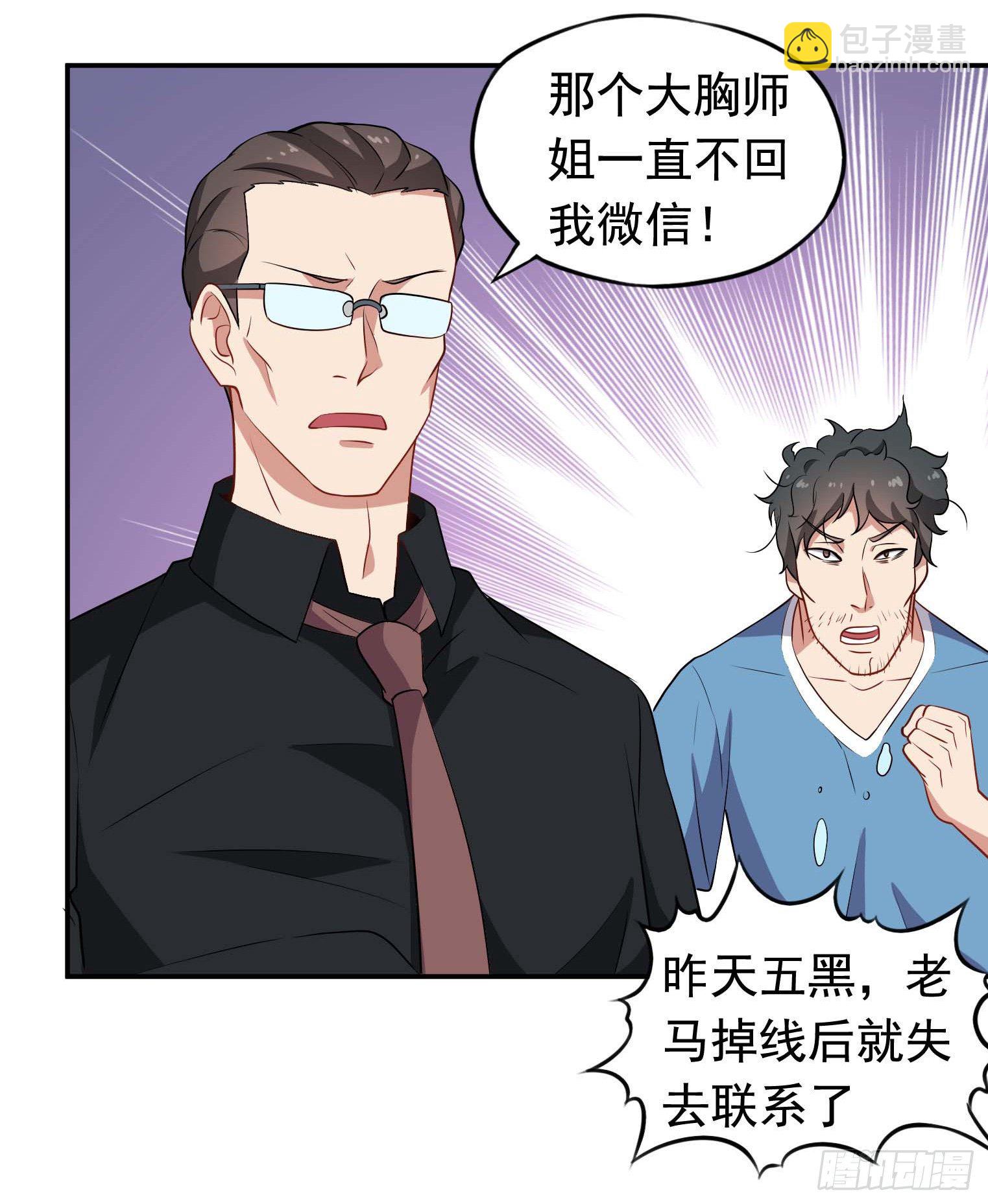 第53话 根本把持不住-第54话