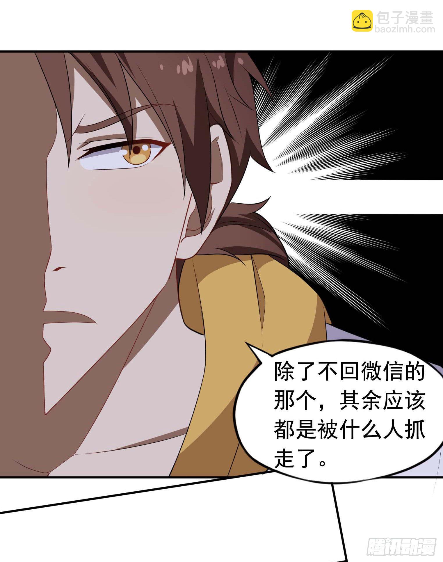 第53话 根本把持不住-第54话