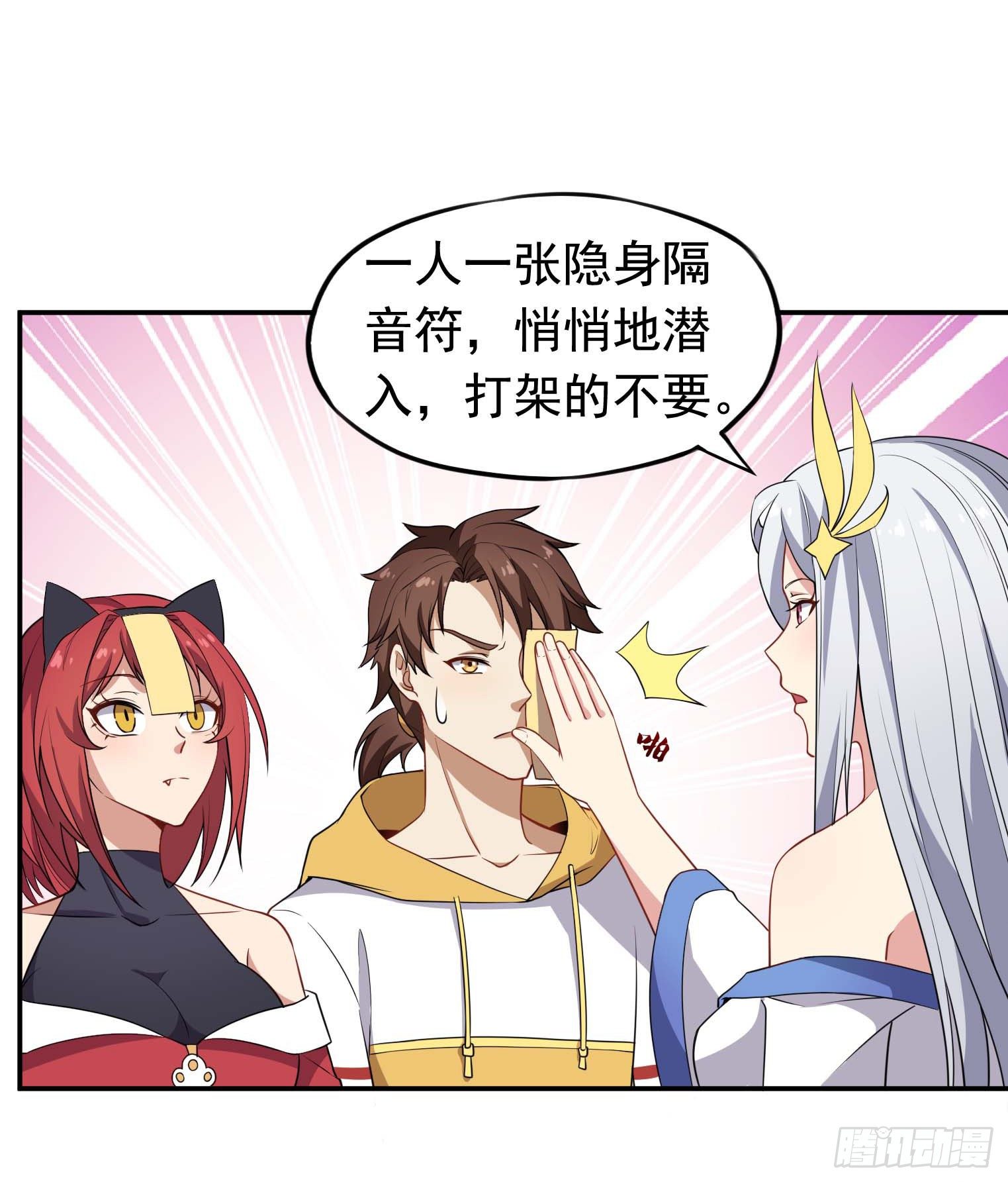 第55话 又踢错馆了-第56话