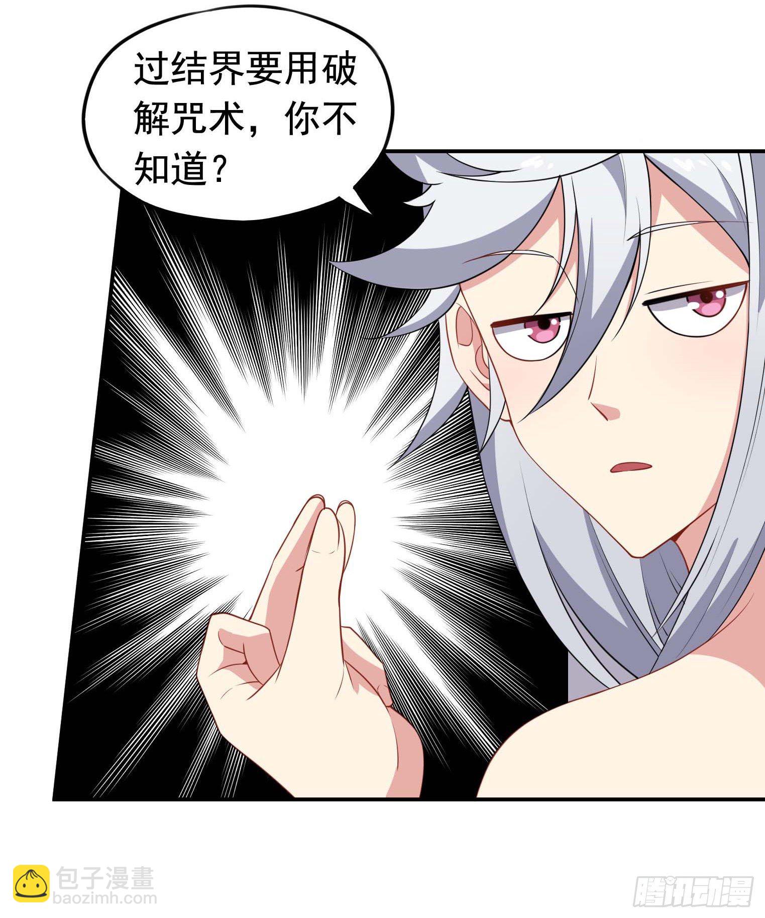 第55话 又踢错馆了-第56话