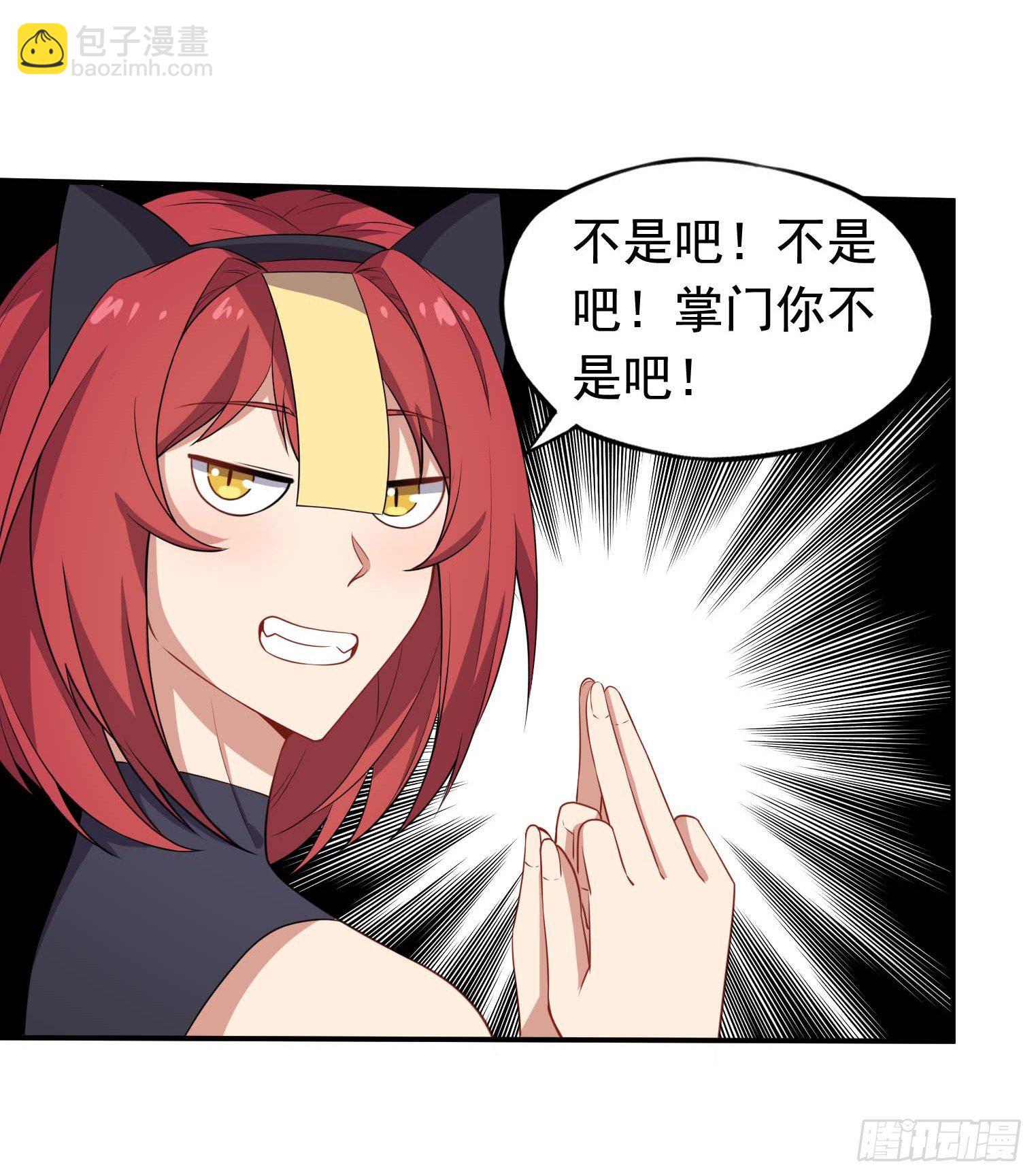 第55话 又踢错馆了-第56话