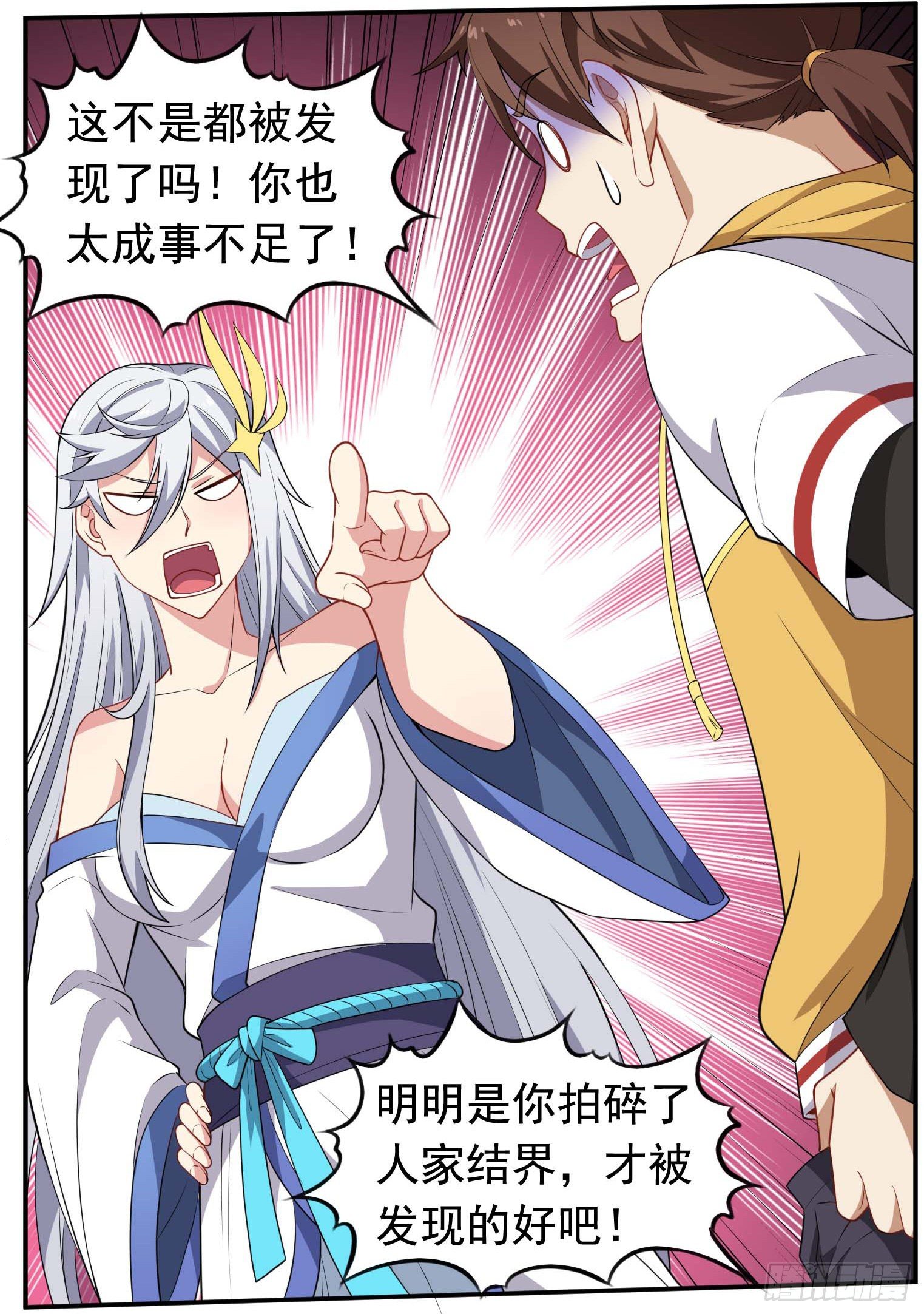 第55话 又踢错馆了-第56话