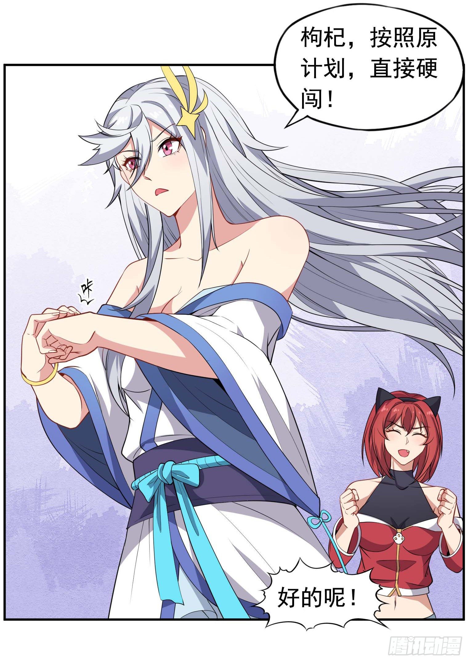 第55话 又踢错馆了-第56话