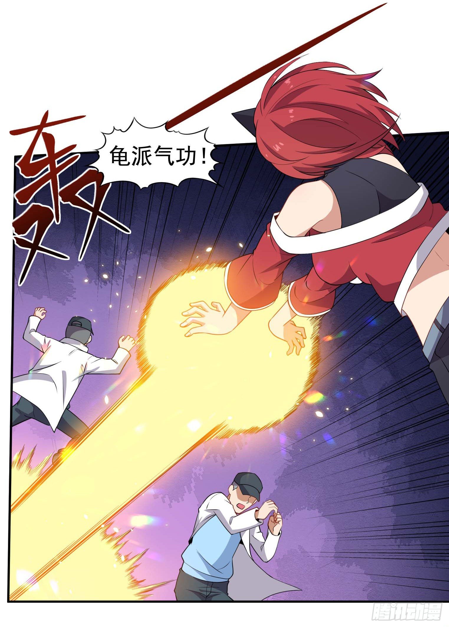 第55话 又踢错馆了-第56话