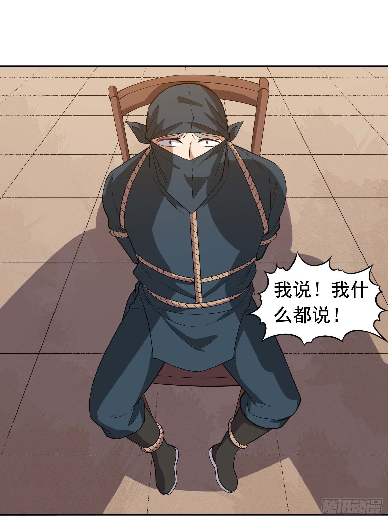 第55话 又踢错馆了-第56话