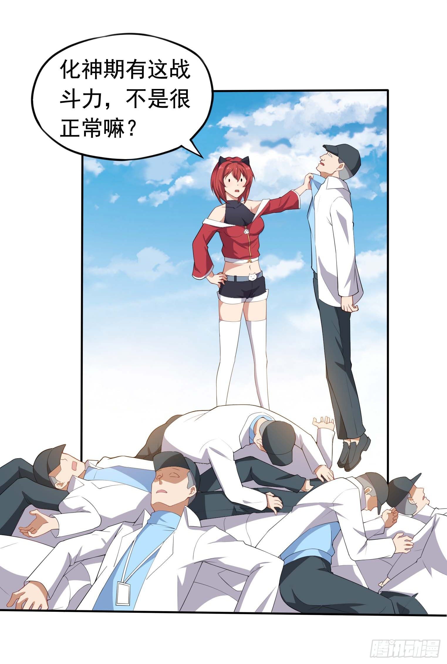 第55话 又踢错馆了-第56话