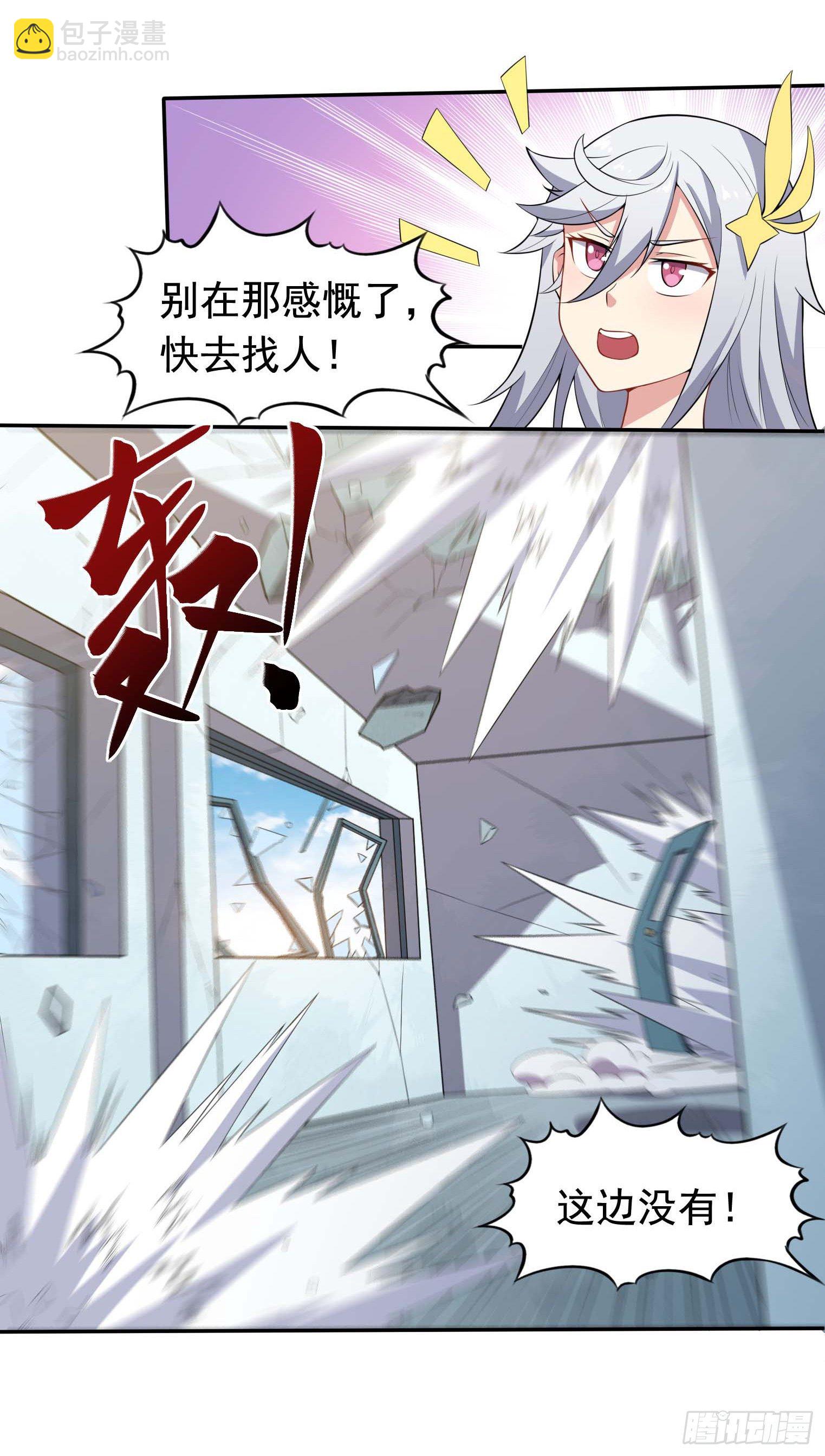 第55话 又踢错馆了-第56话