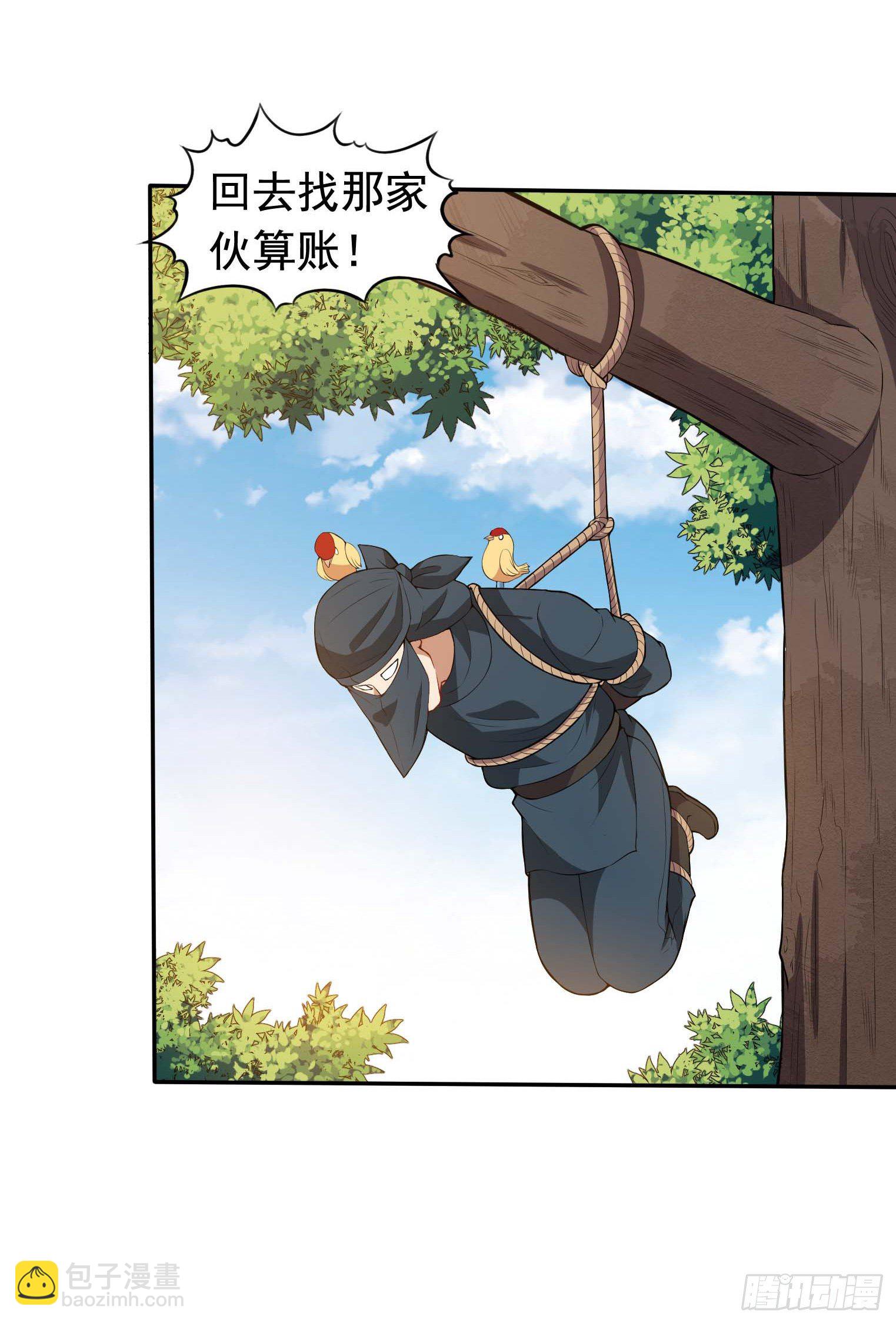 第55话 又踢错馆了-第56话