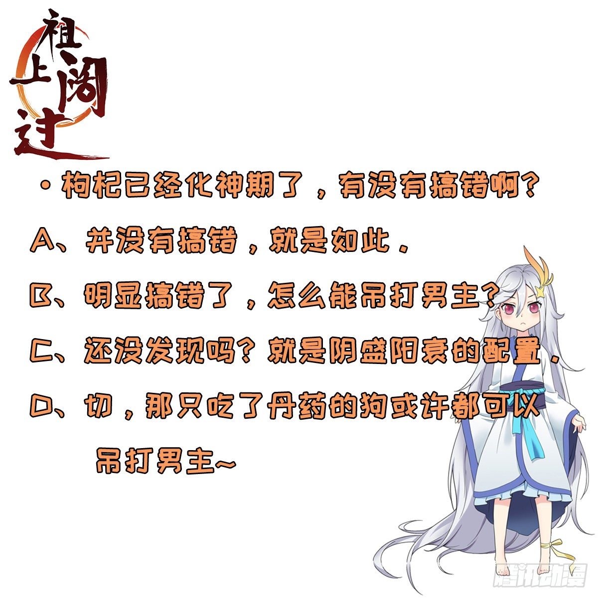 第55话 又踢错馆了-第56话