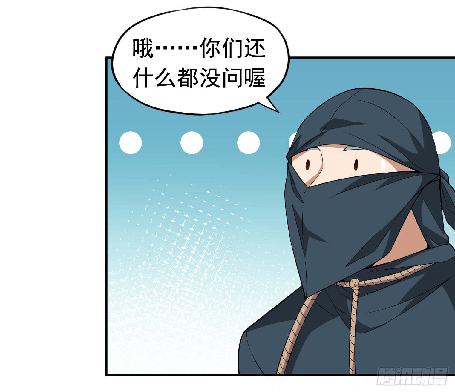 第55话 又踢错馆了-第56话