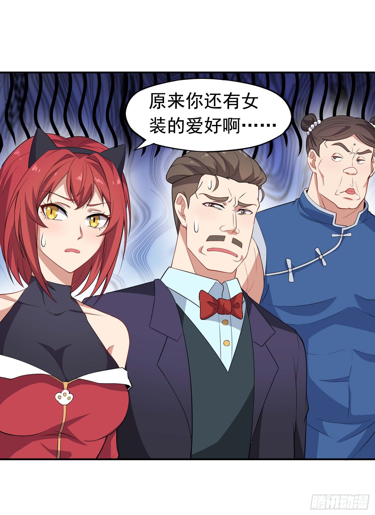 第57话 你就是大师兄-第58话