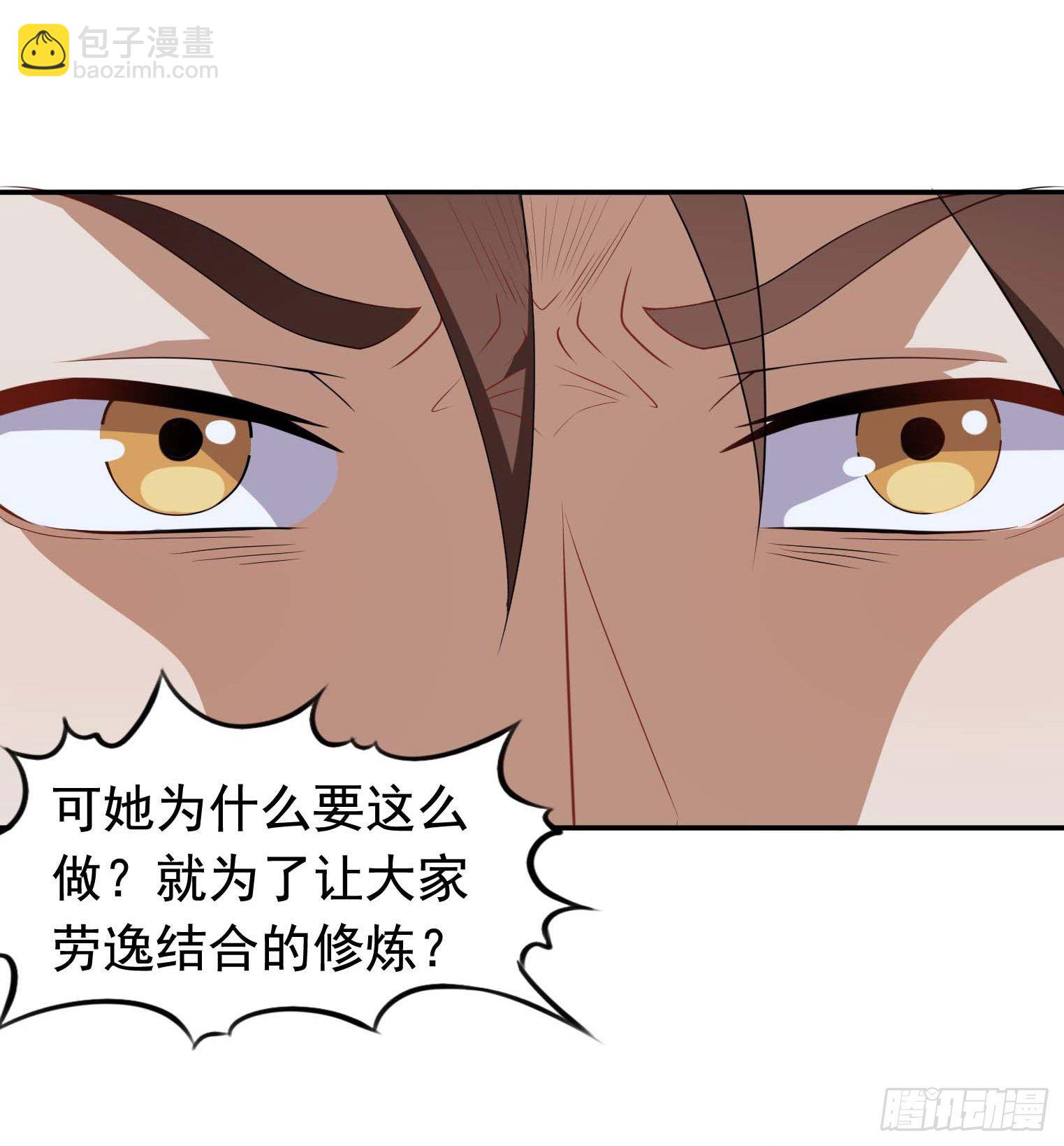 第57话 你就是大师兄-第58话