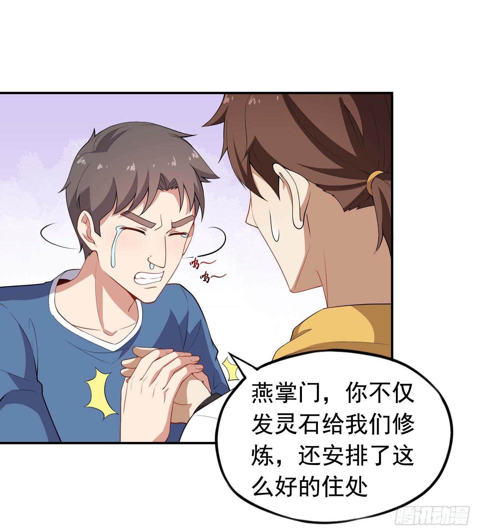 第57话 你就是大师兄1