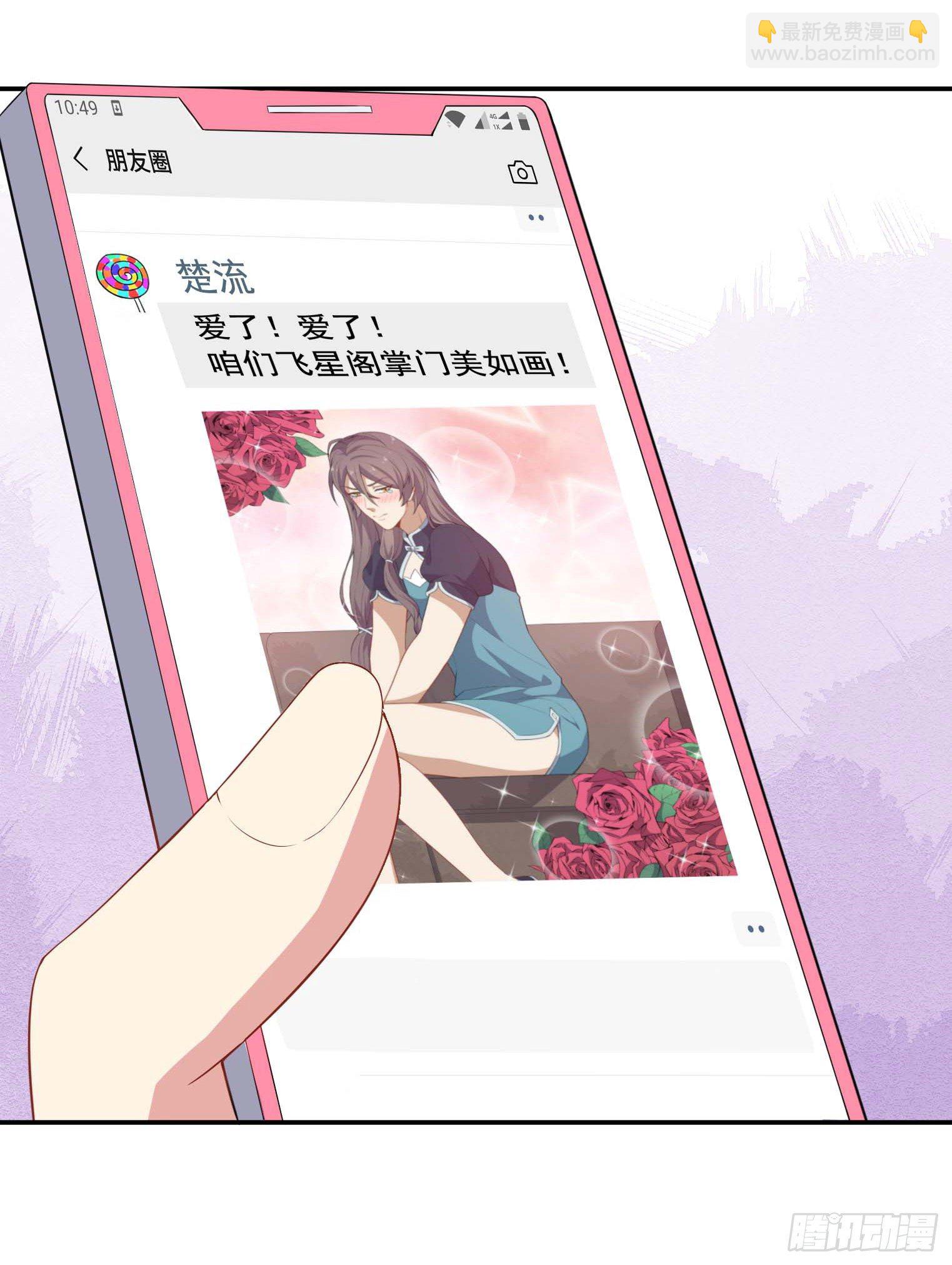 第57话 你就是大师兄-第58话