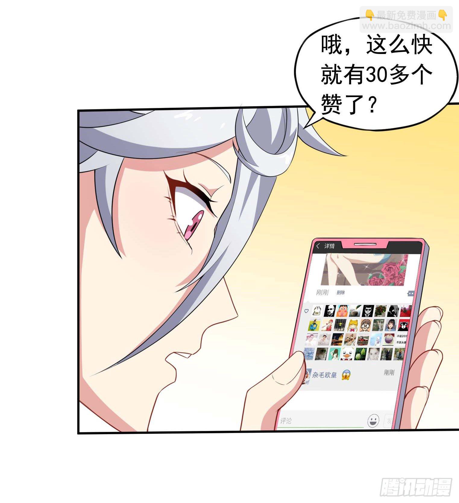 第57话 你就是大师兄-第58话