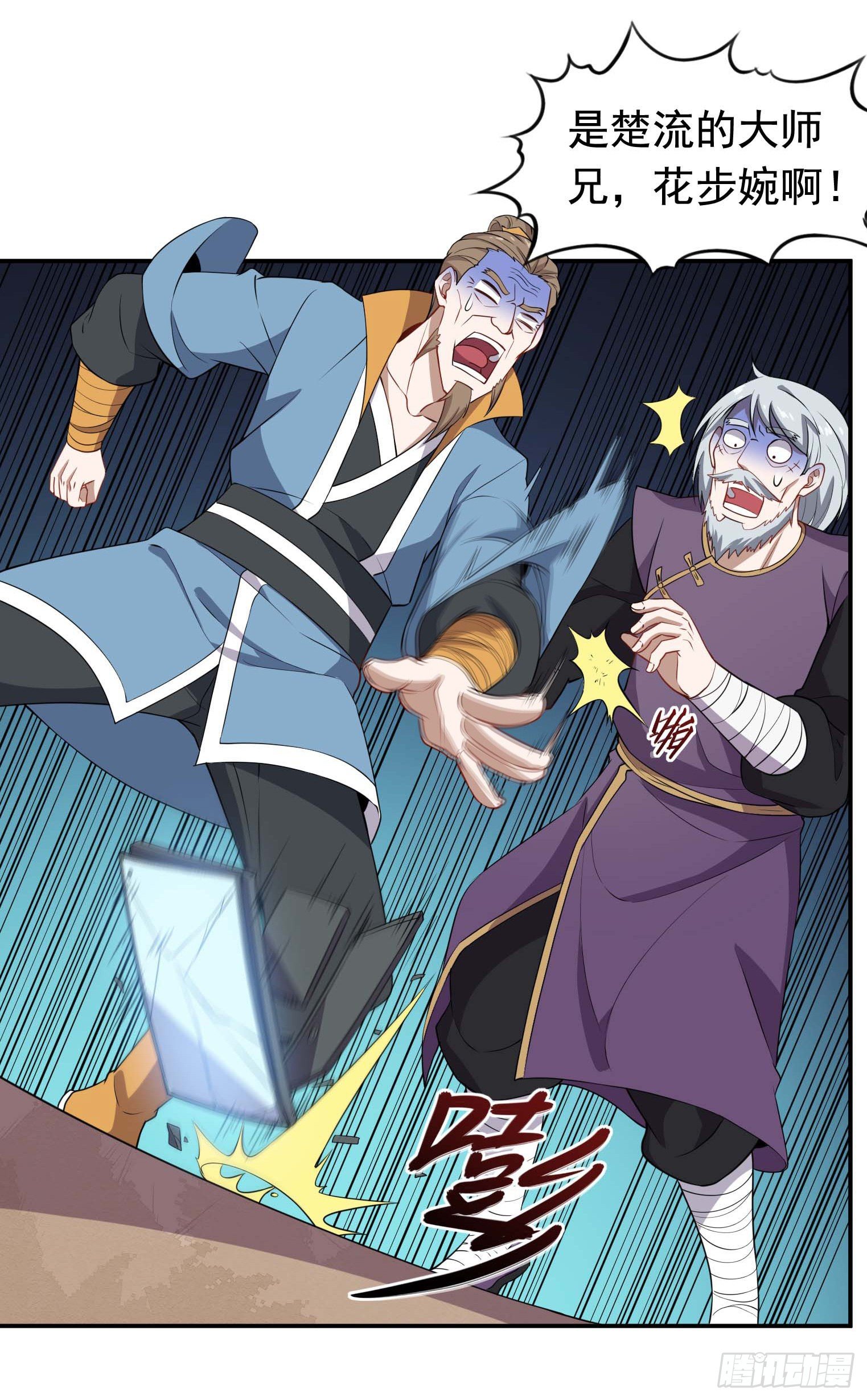 第57话 你就是大师兄-第58话