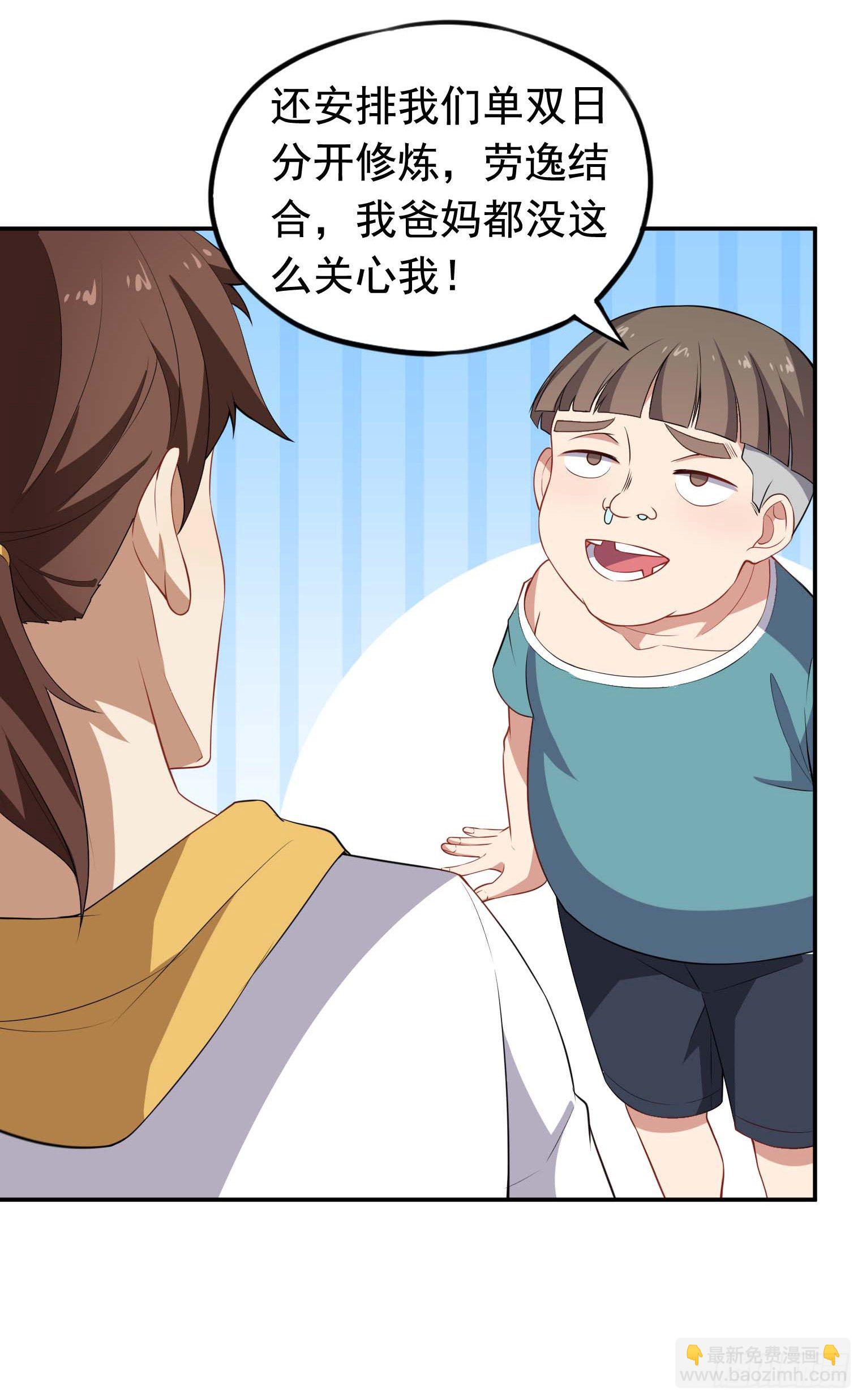 第57话 你就是大师兄-第58话