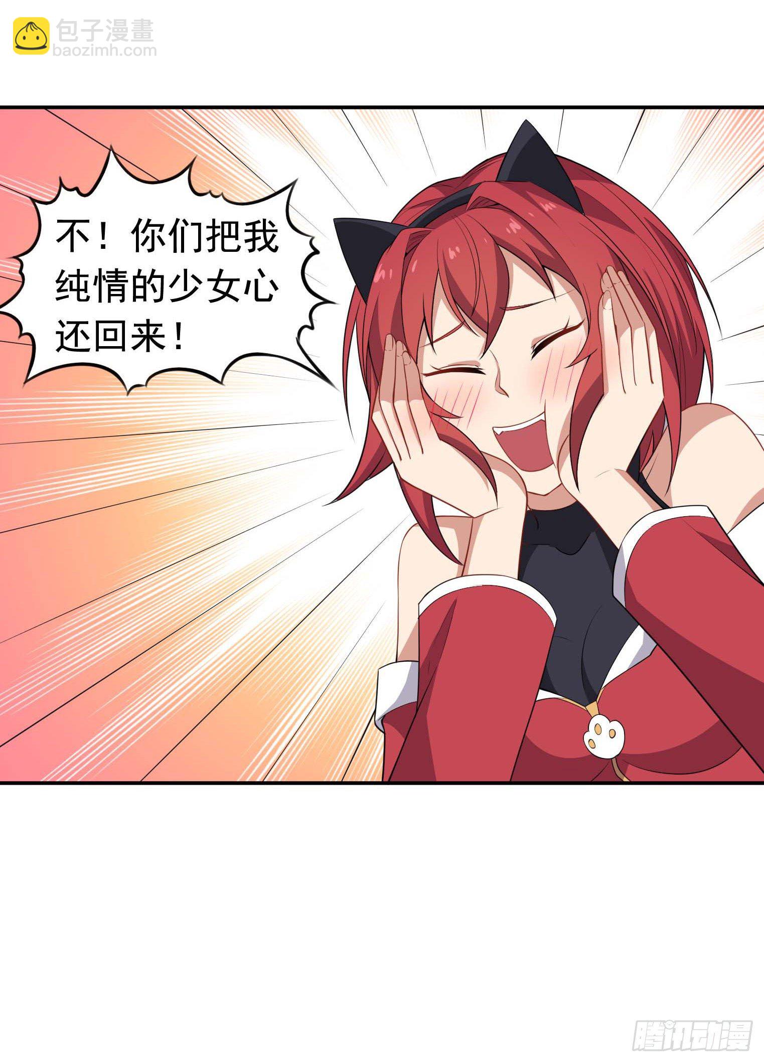 第59话 祖上开过后宫-第60话