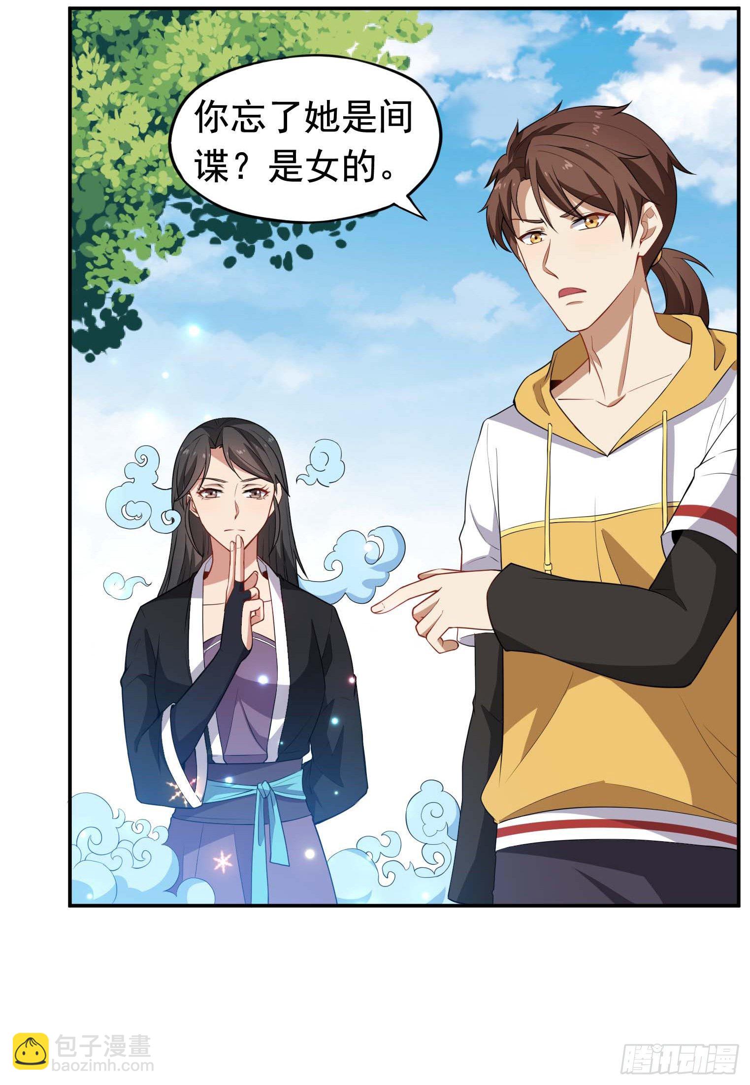 第59话 祖上开过后宫-第60话