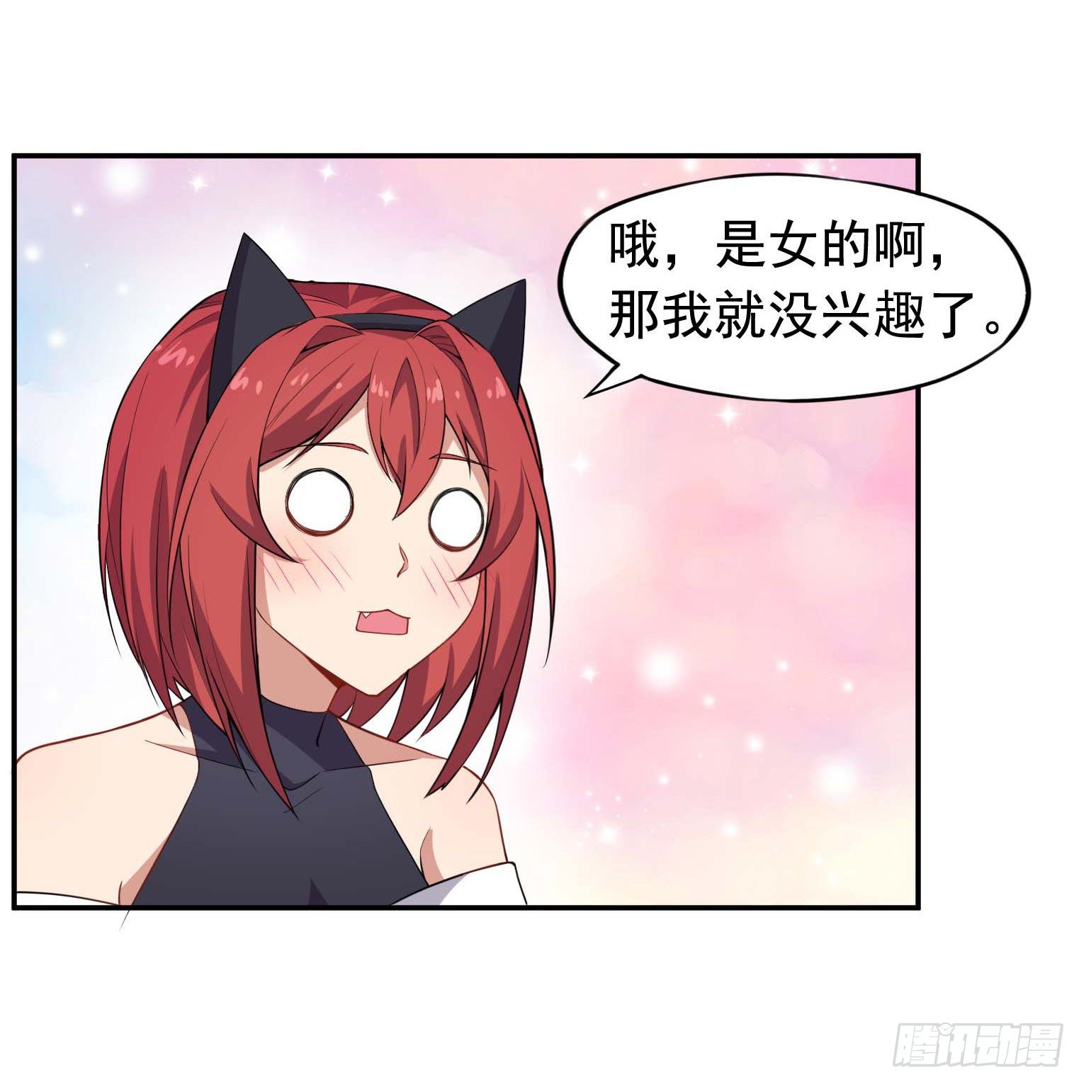 第59话 祖上开过后宫-第60话