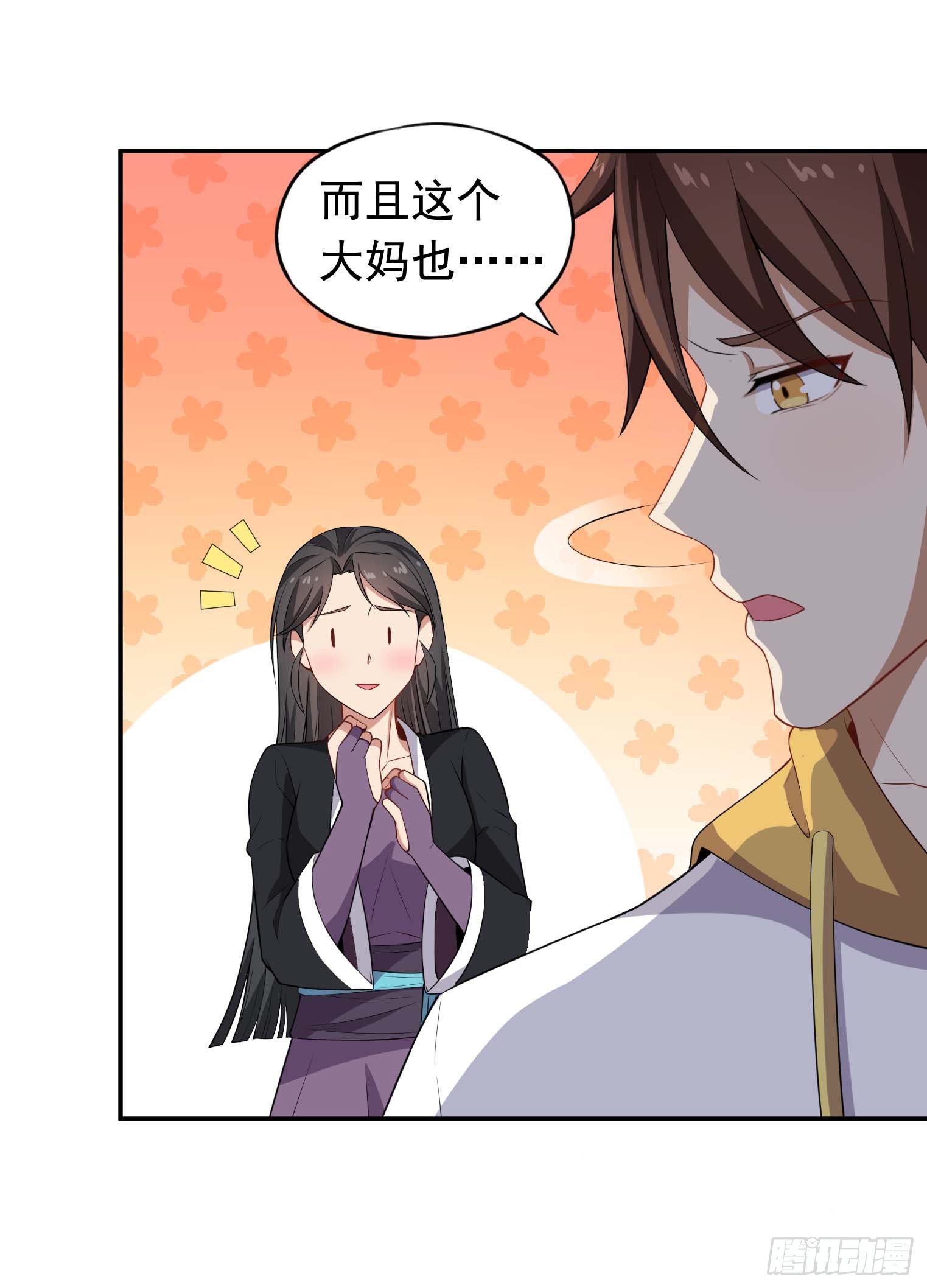 第59话 祖上开过后宫-第60话