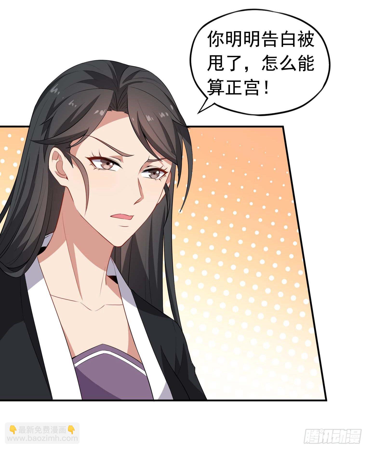 第59话 祖上开过后宫-第60话