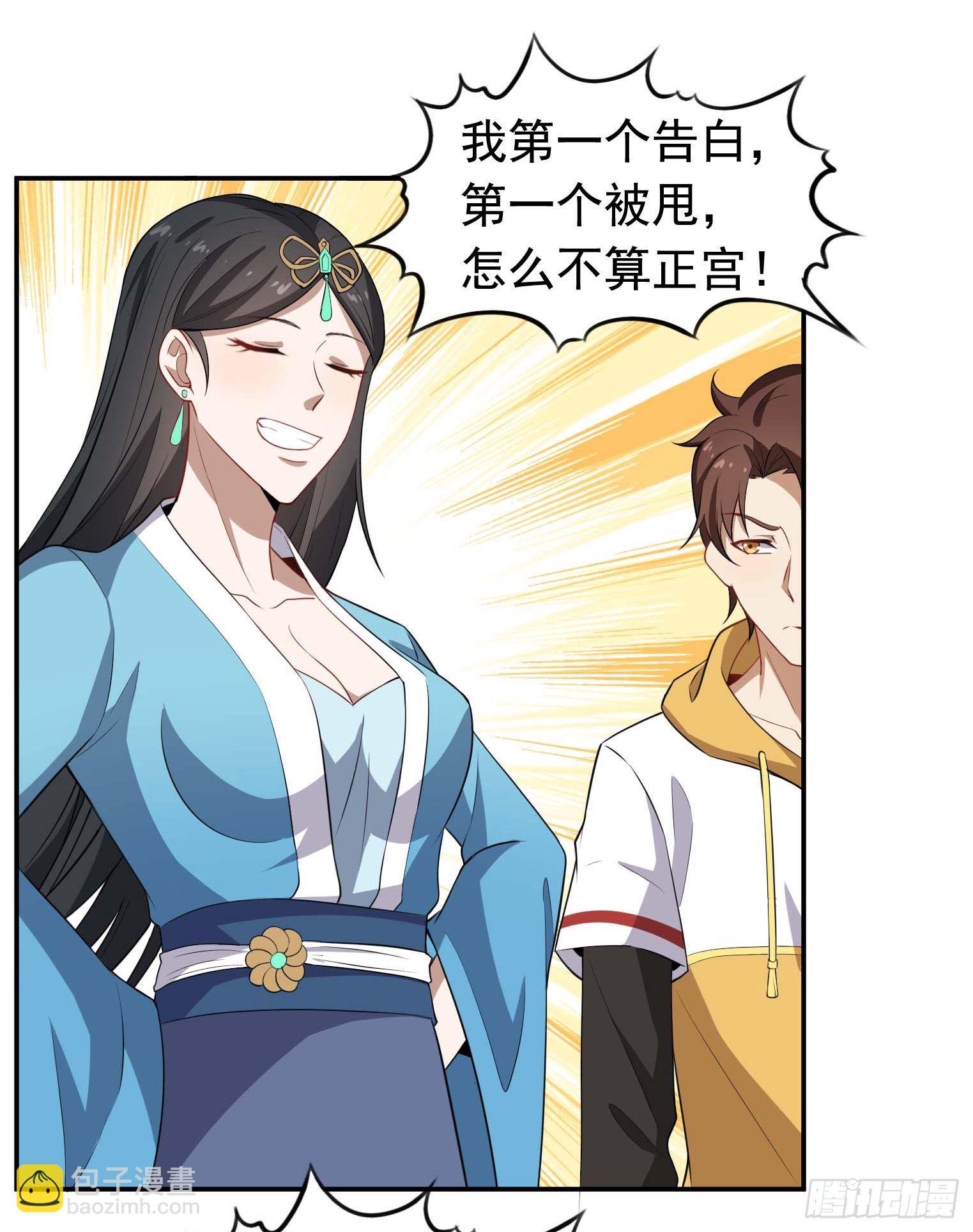 第59话 祖上开过后宫-第60话