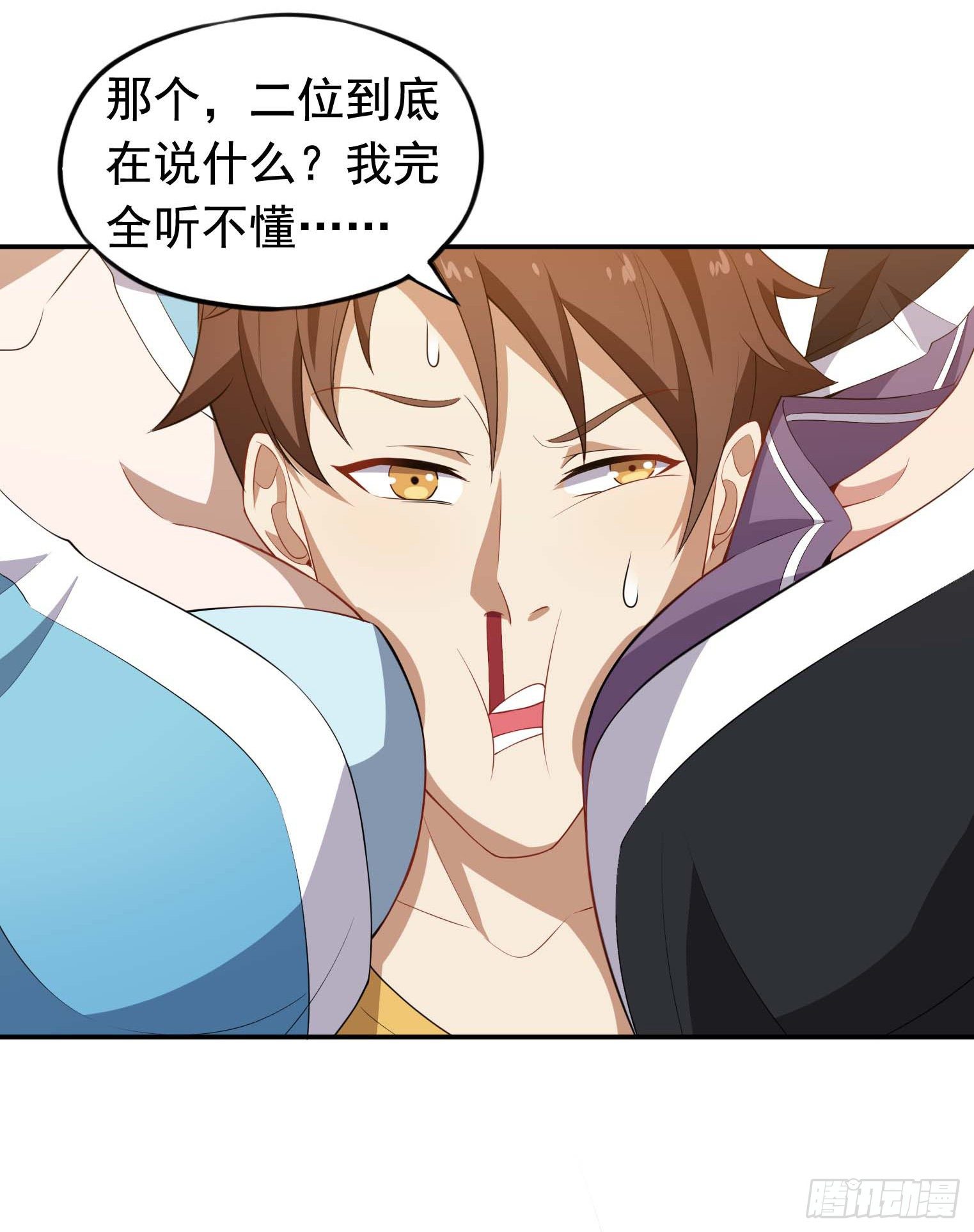 第59话 祖上开过后宫-第60话