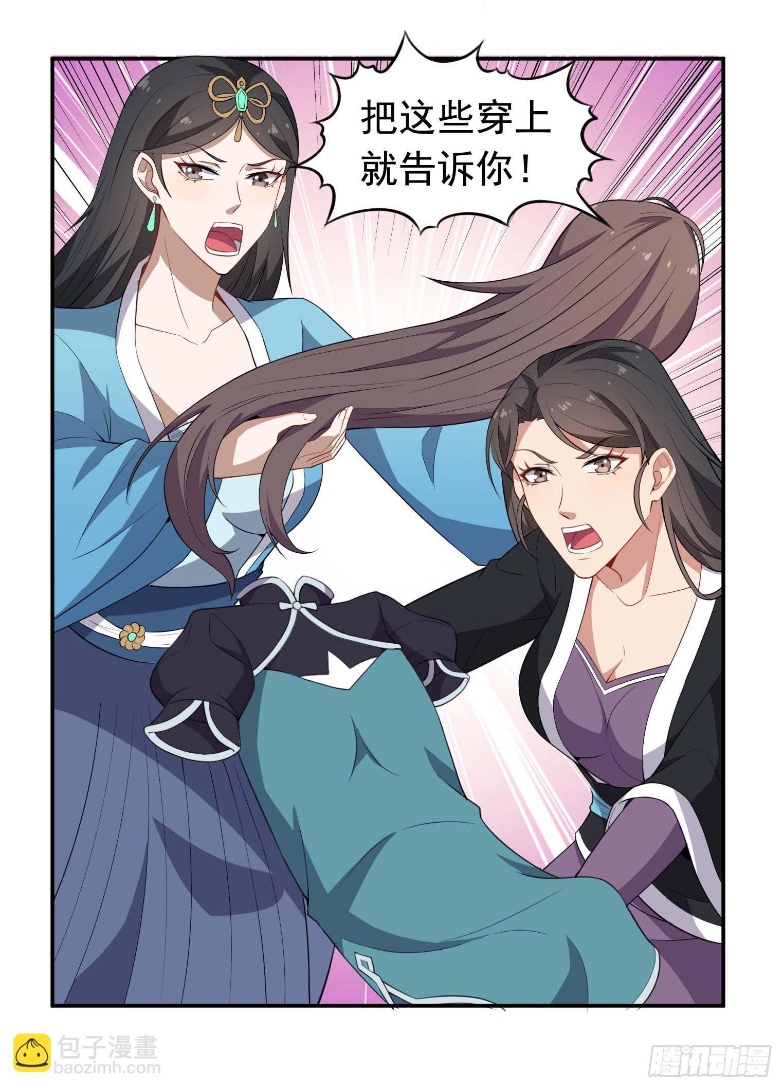 第59话 祖上开过后宫-第60话