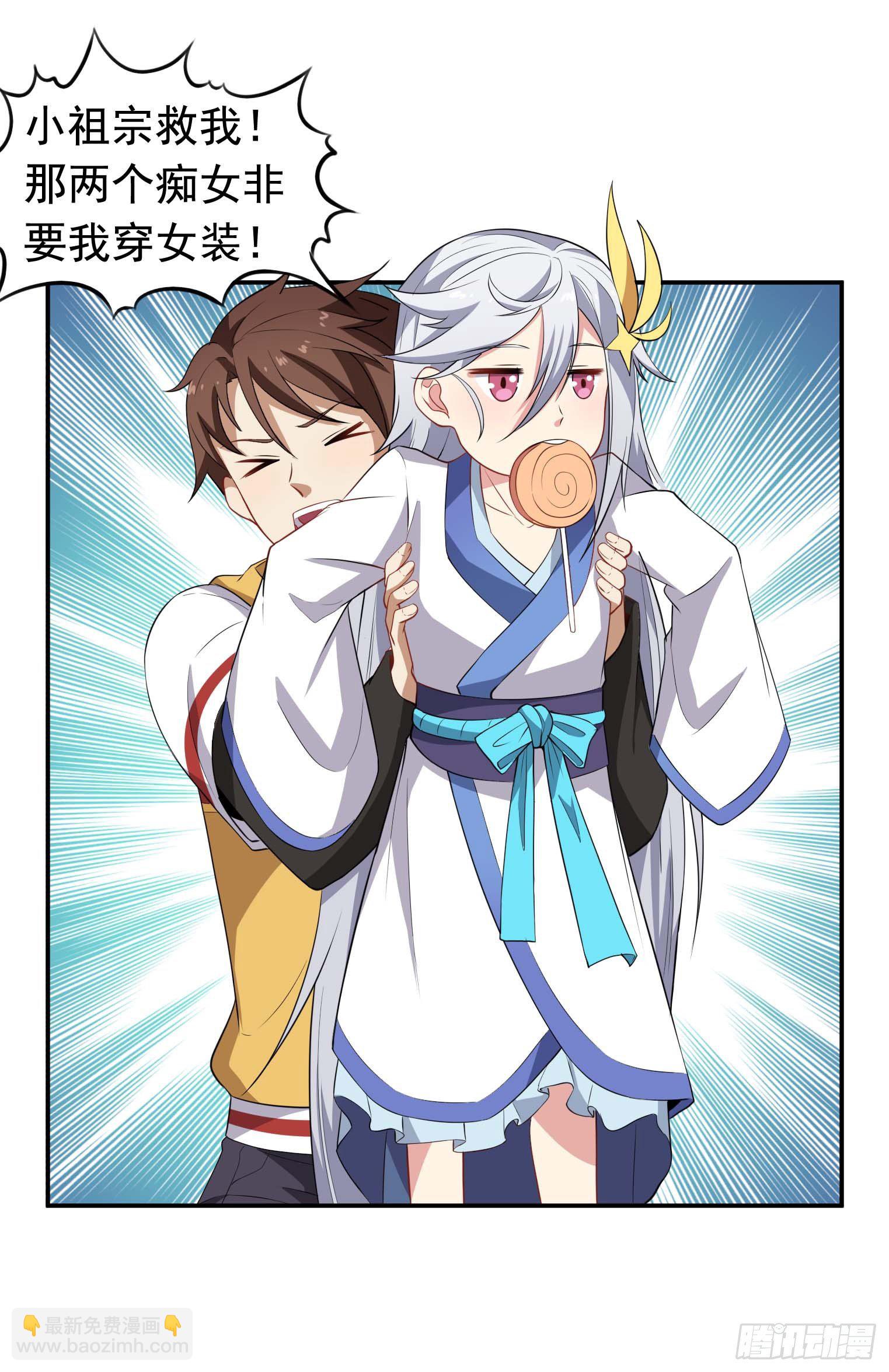 第59话 祖上开过后宫-第60话