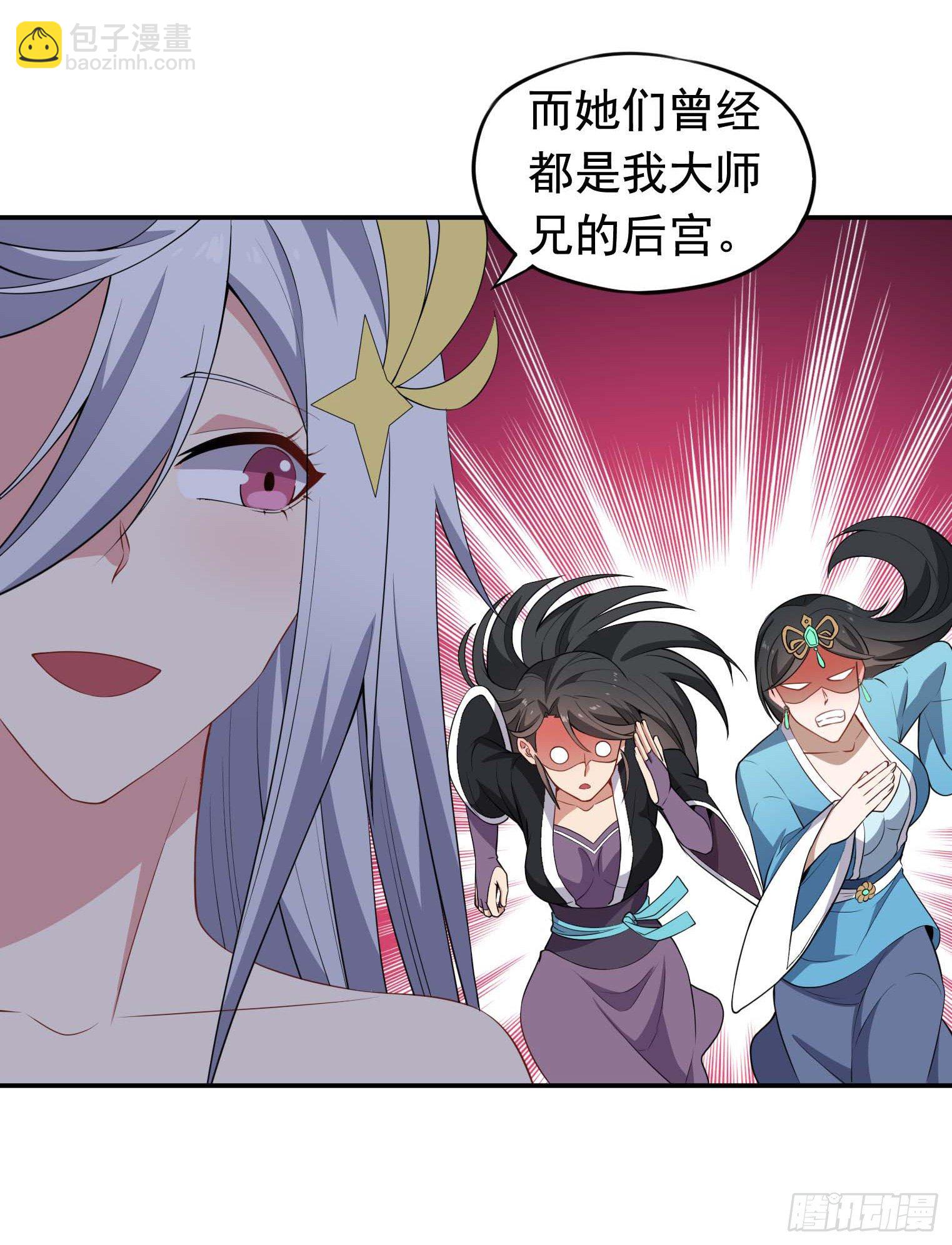 第59话 祖上开过后宫-第60话