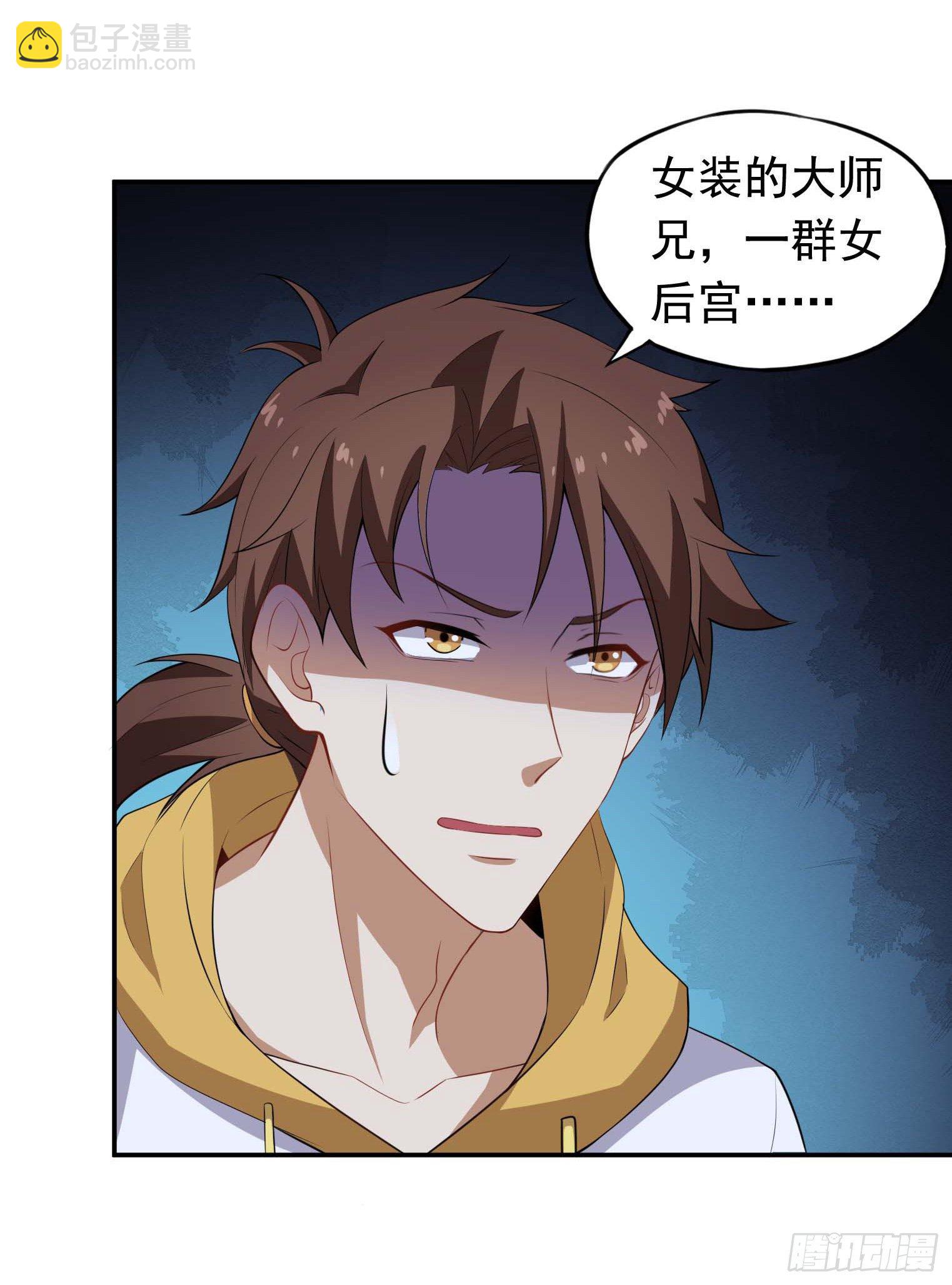 第59话 祖上开过后宫-第60话