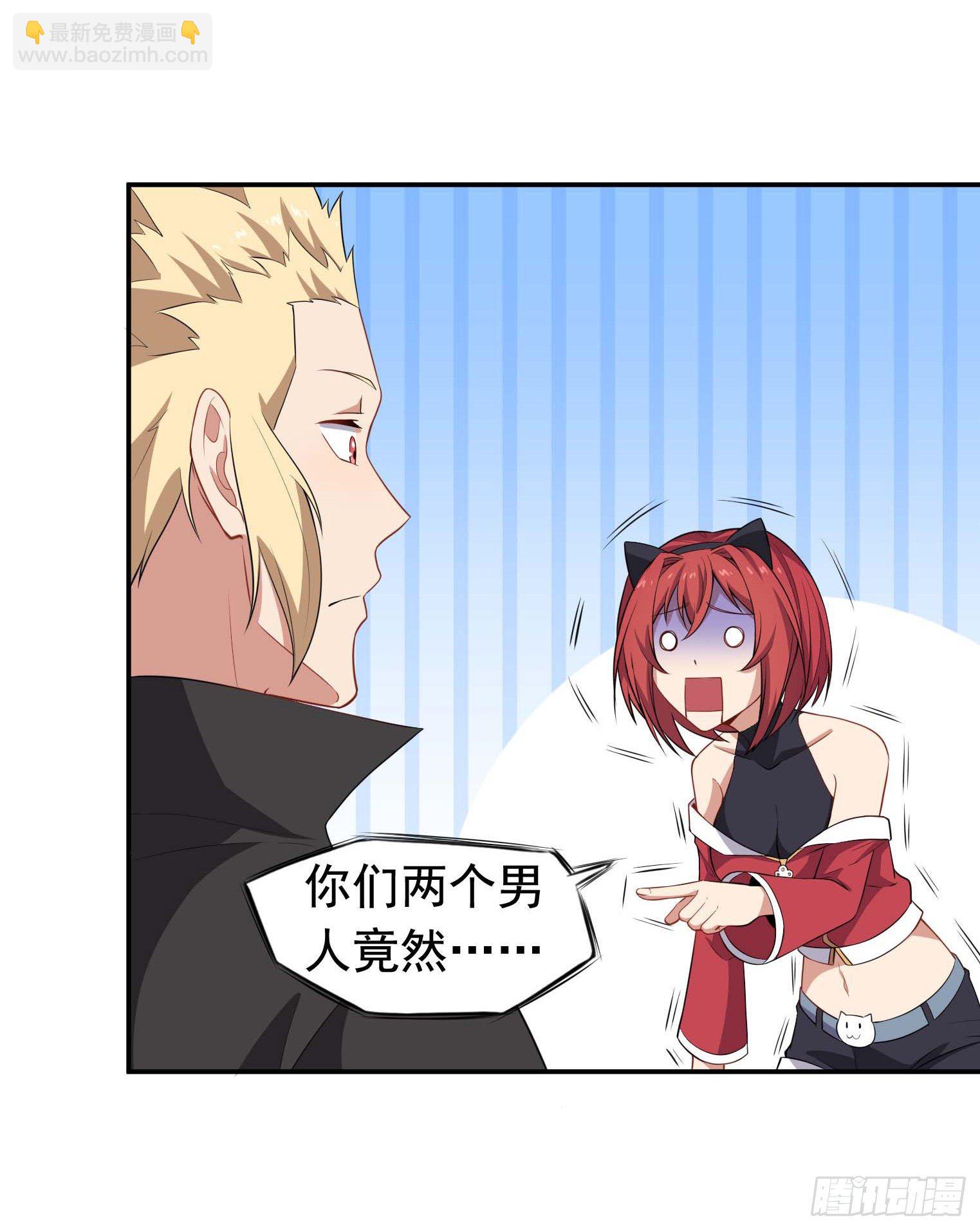 第59话 祖上开过后宫-第60话