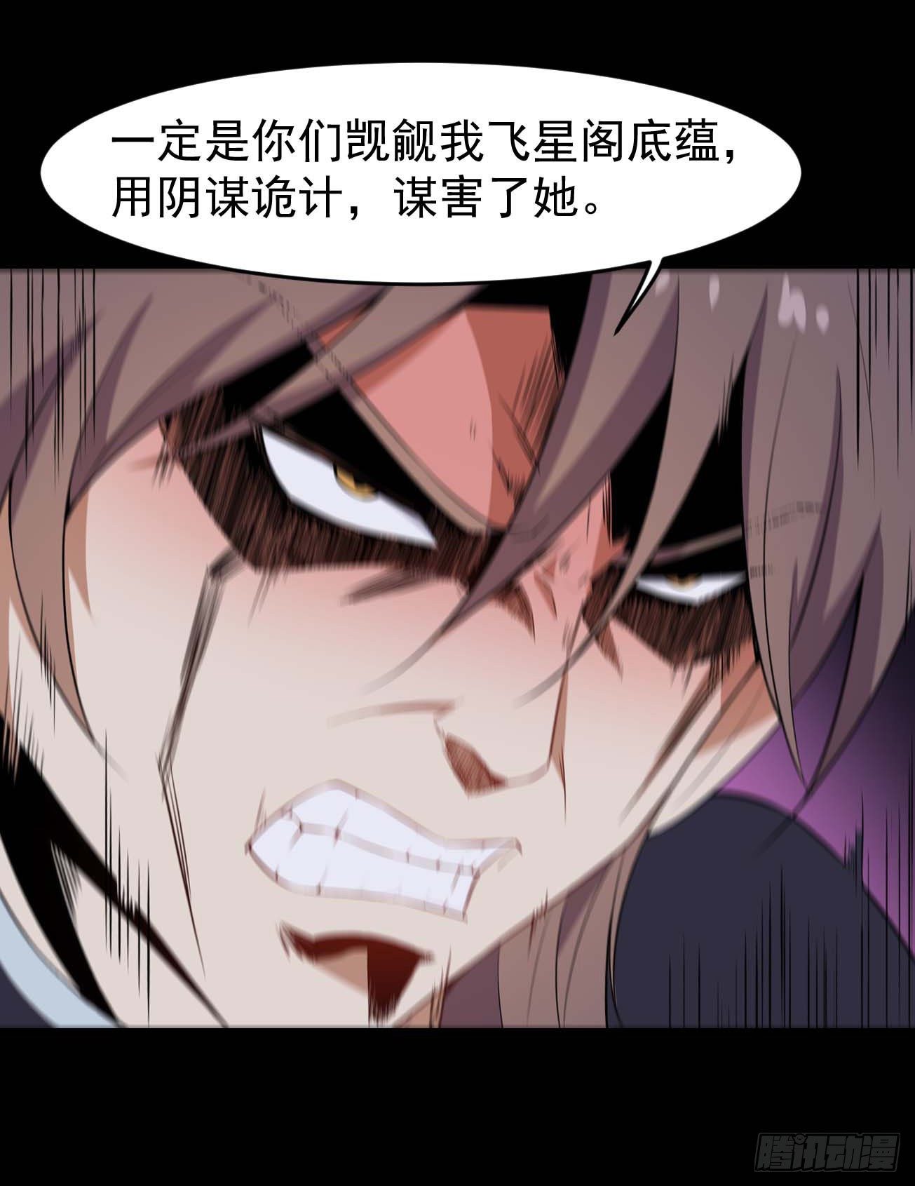 第61话 复仇-第62话