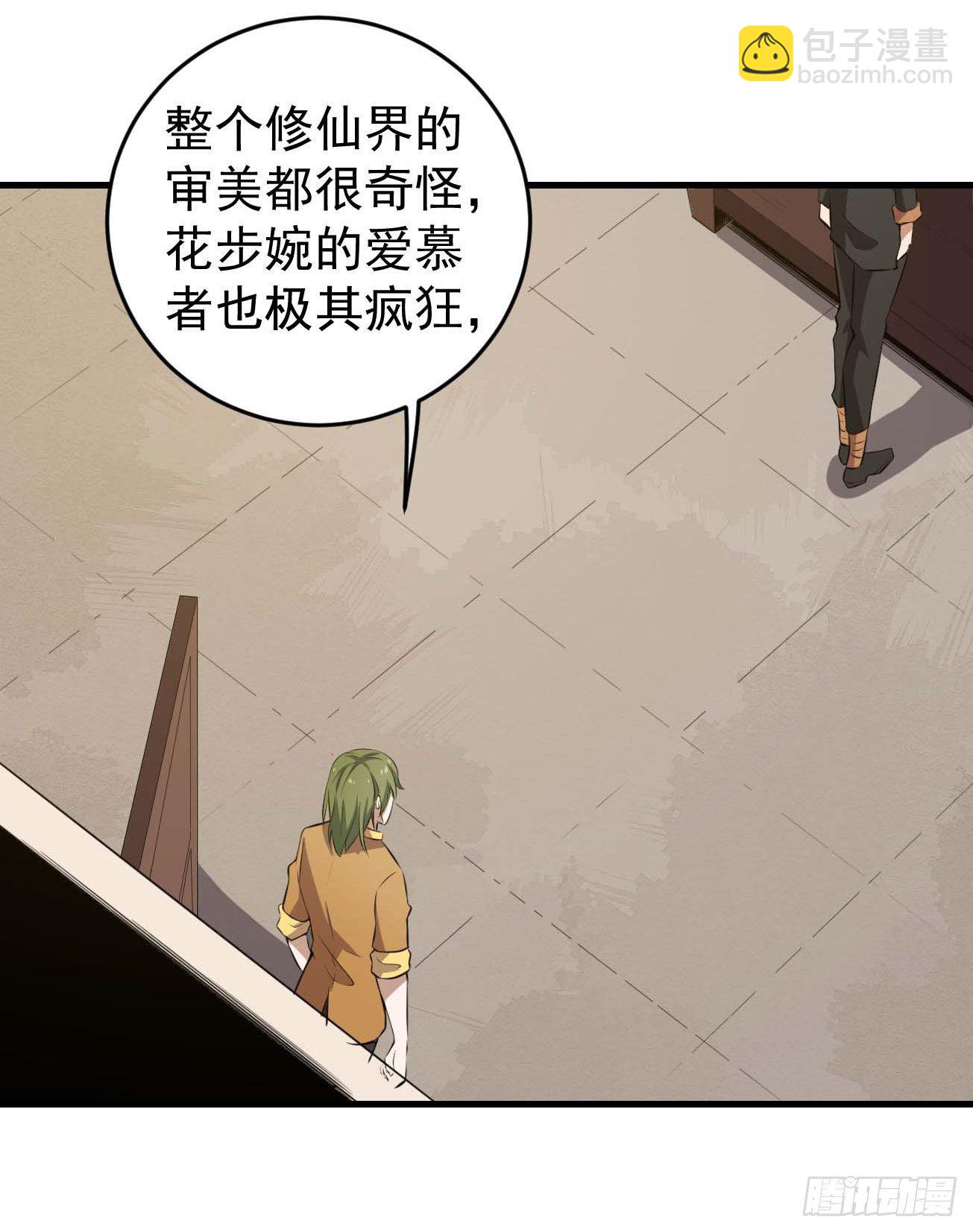 第61话 复仇-第62话