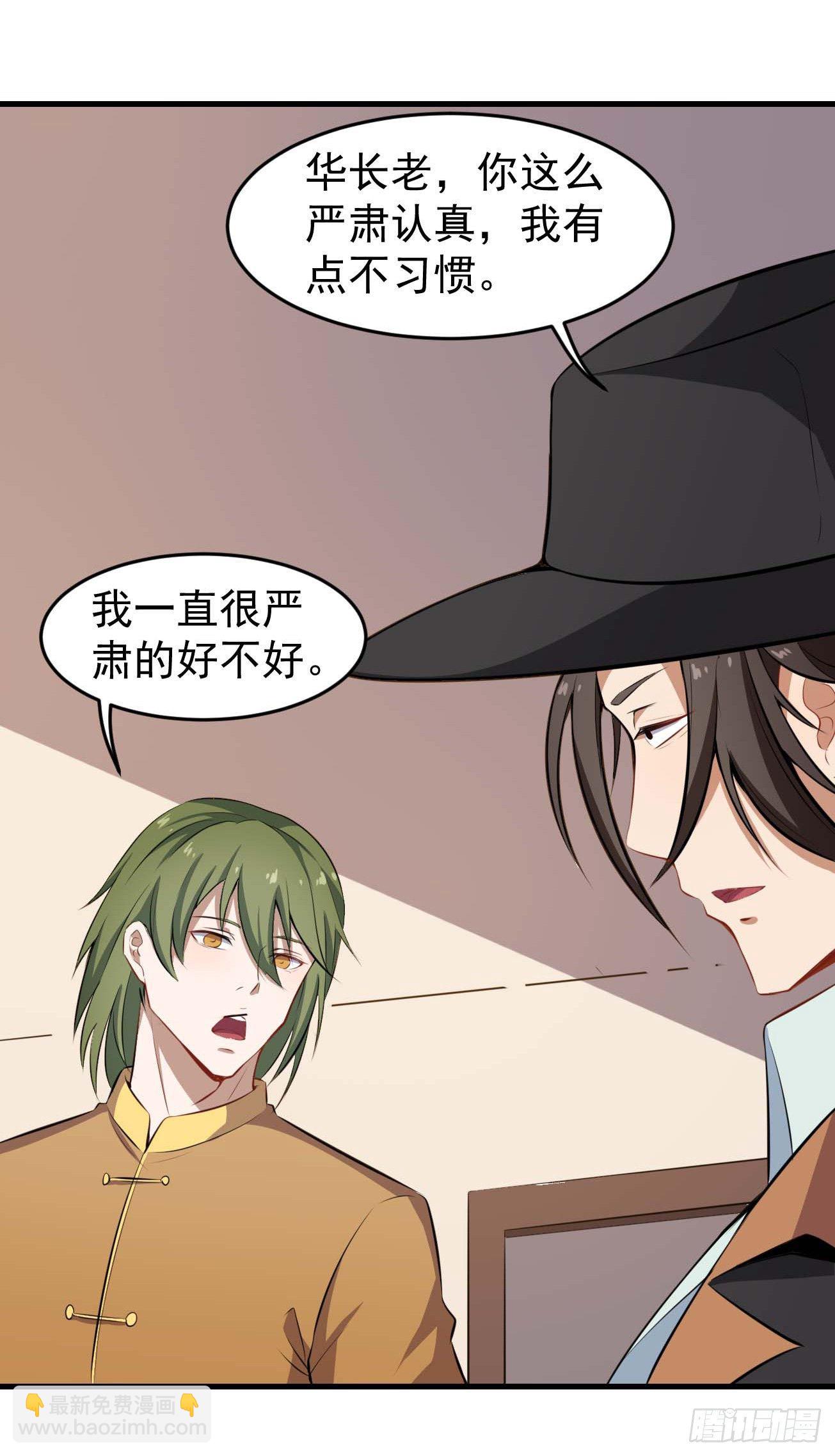 第61话 复仇-第62话