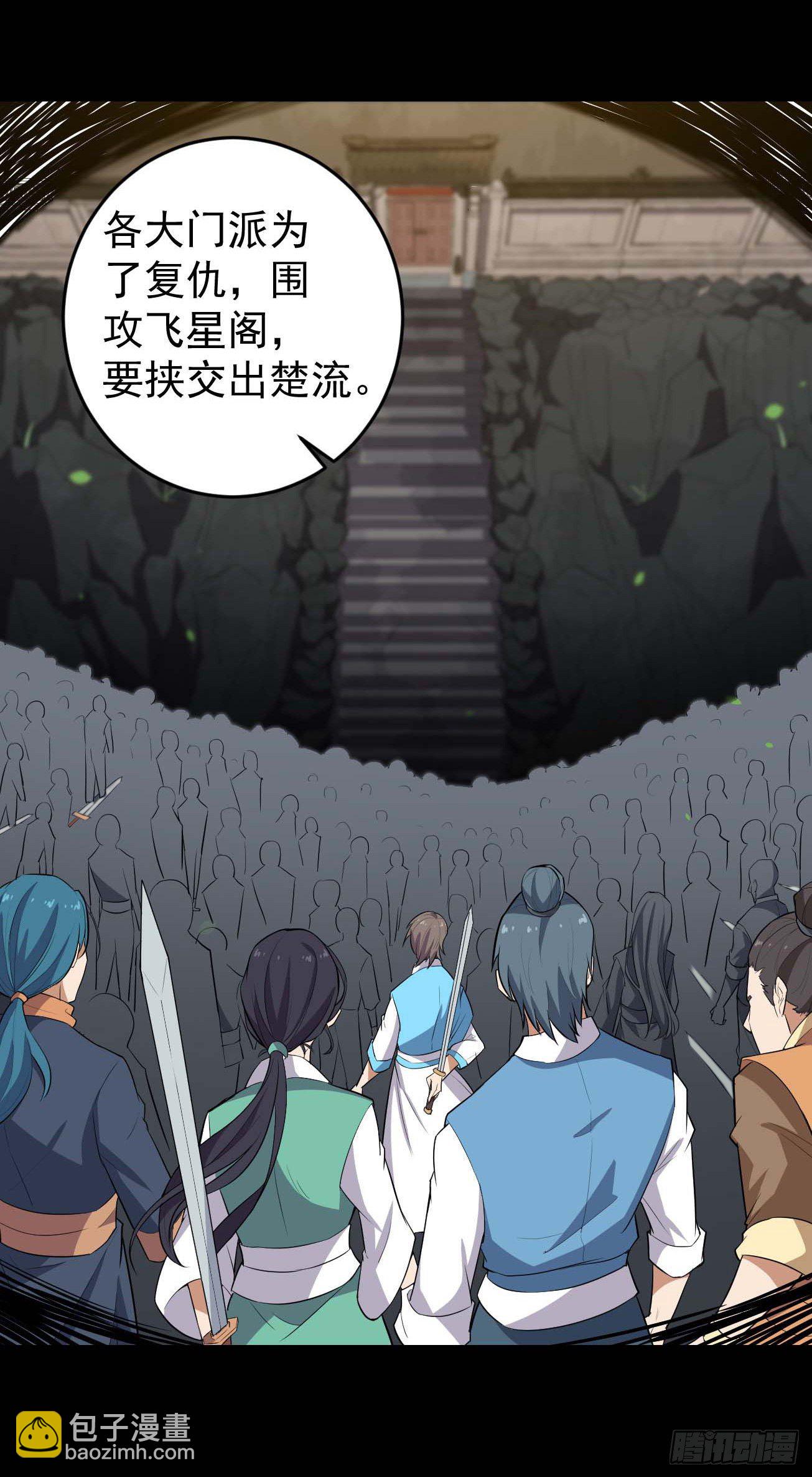 第61话 复仇-第62话