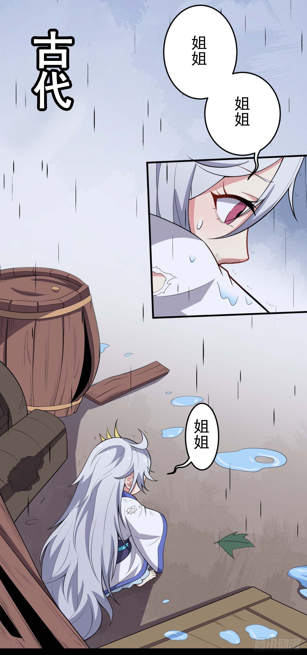 第61话 复仇-第62话