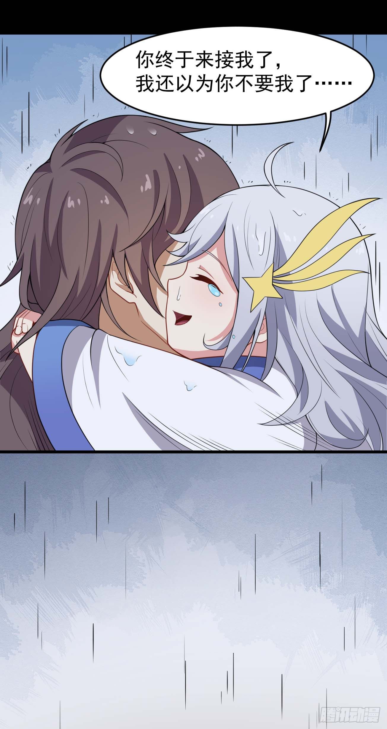 第61话 复仇-第62话