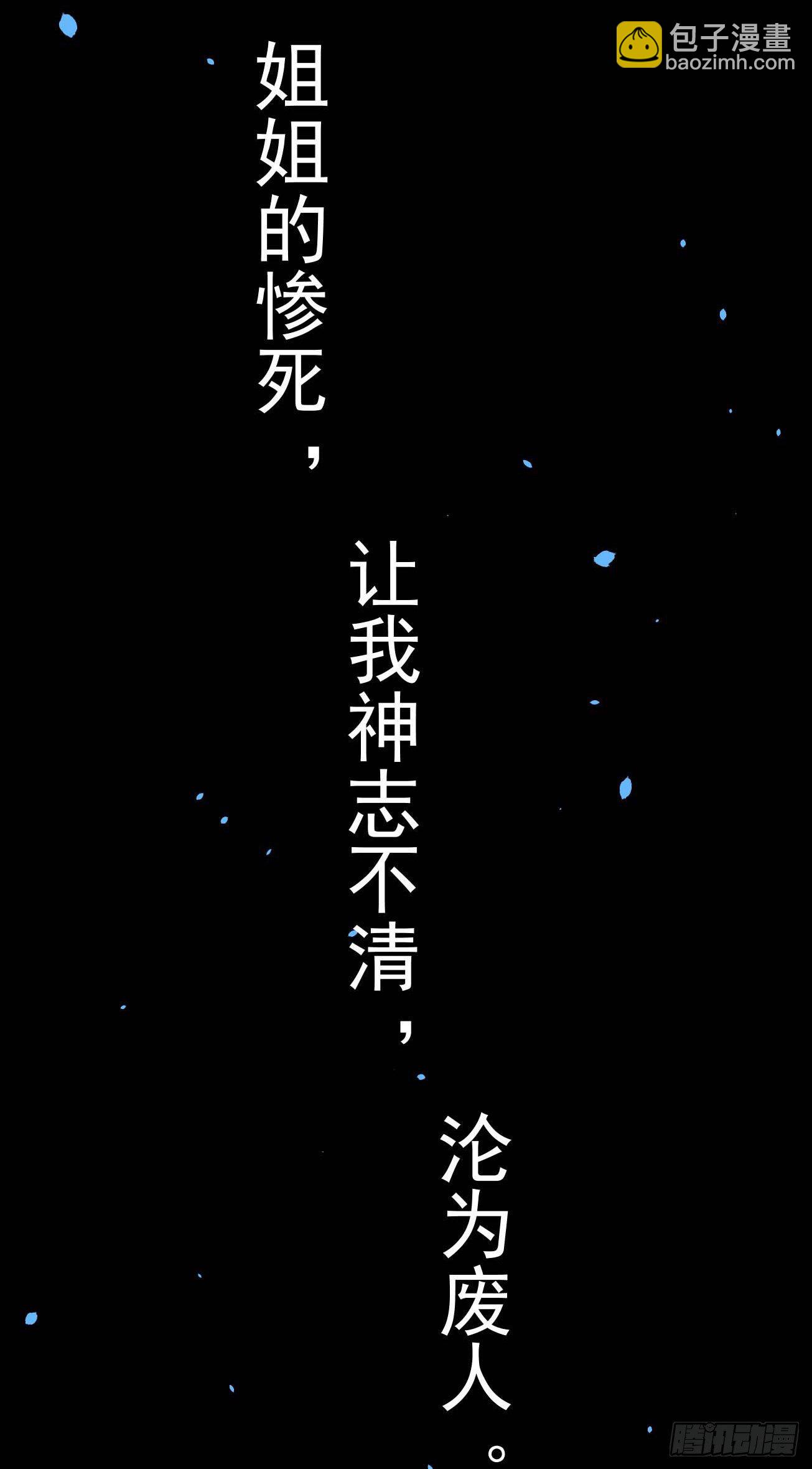 第61话 复仇-第62话