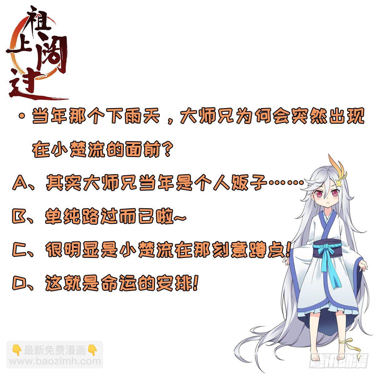 第61话 复仇-第62话